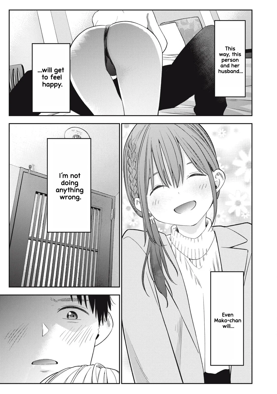 Even So, I Still Want to be Your Boyfriend Tomorrow