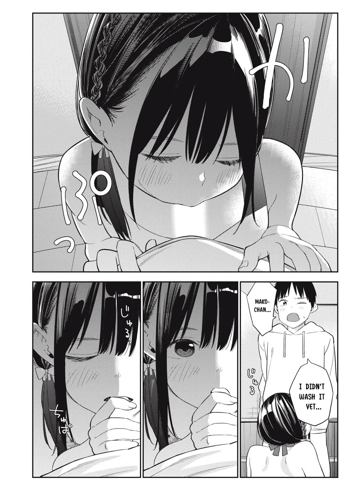 Even So, I Still Want to be Your Boyfriend Tomorrow