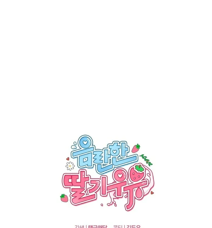 Erotic Strawberry Milk