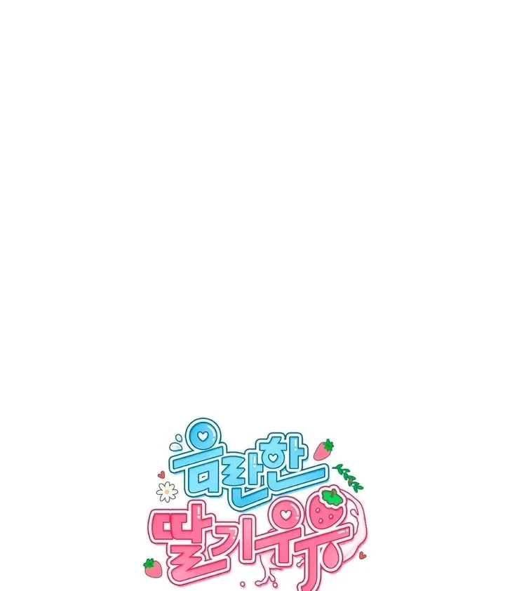 Erotic Strawberry Milk