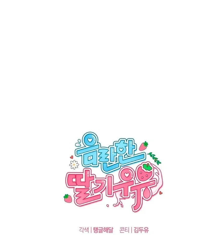 Erotic Strawberry Milk