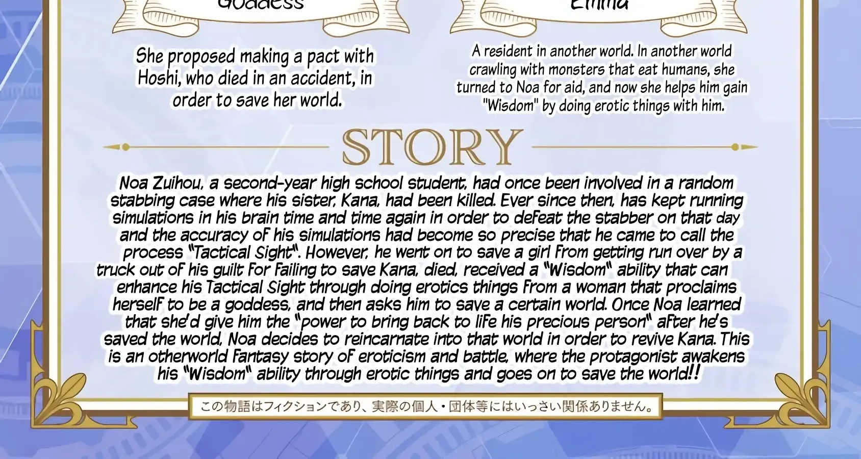 The Otherworldly Harem Hero Chronicles ~The Beautiful Warrior Girls Can't Refuse Their Reckless Master Strategist's Outrageous Requests~