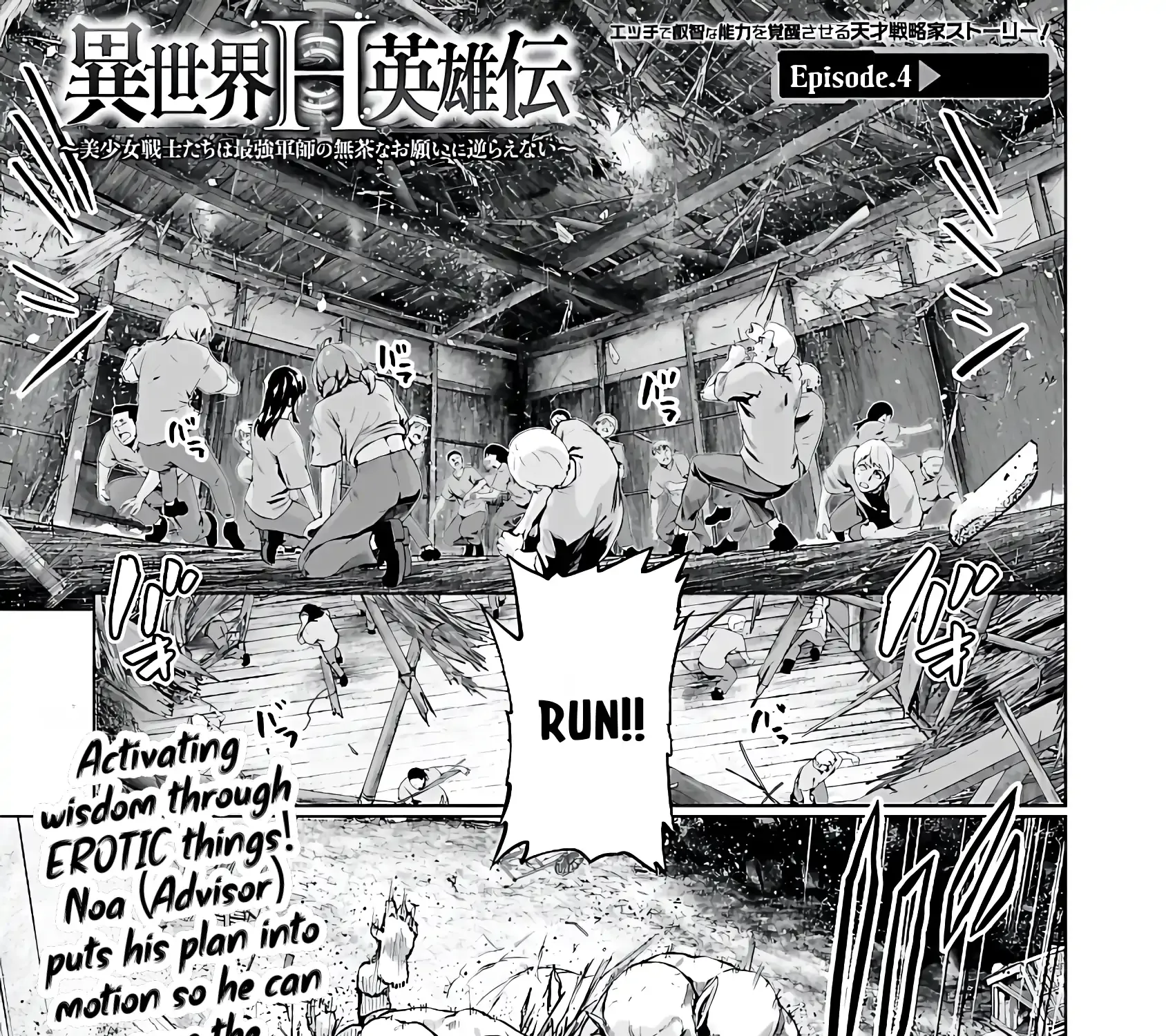 The Otherworldly Harem Hero Chronicles ~The Beautiful Warrior Girls Can't Refuse Their Reckless Master Strategist's Outrageous Requests~