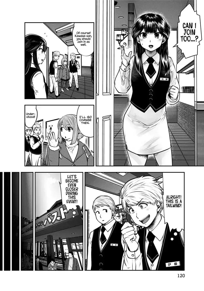 Kou Iu No Ga Ii — Chapter 16 — Page 10