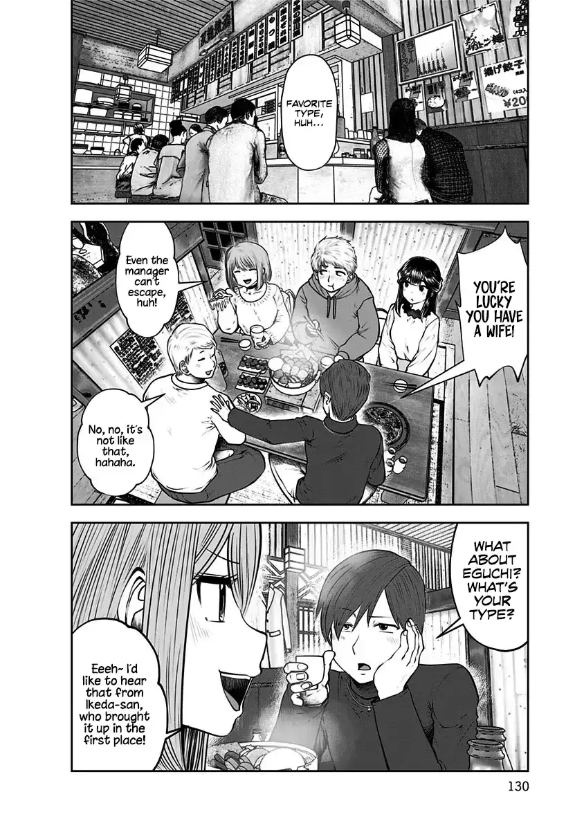Kou Iu No Ga Ii — Chapter 16 — Page 20