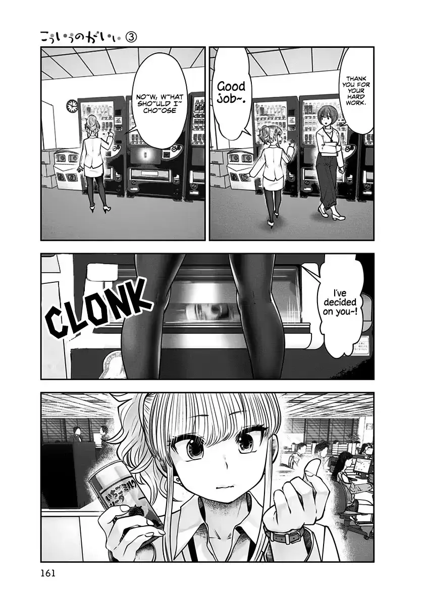 Kou Iu No Ga Ii — Chapter 17 — Page 13