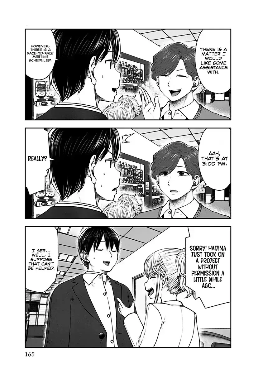 Kou Iu No Ga Ii — Chapter 17 — Page 17