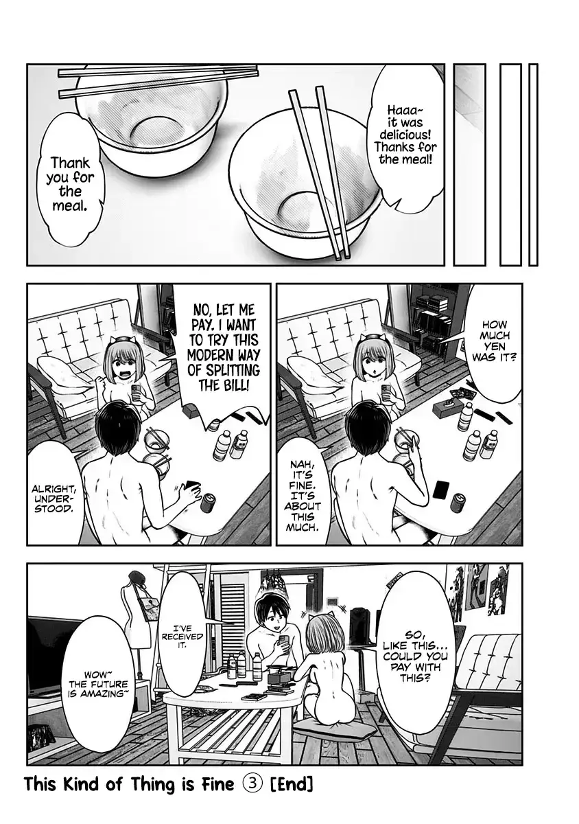 Kou Iu No Ga Ii — Chapter 17.5 — Page 6