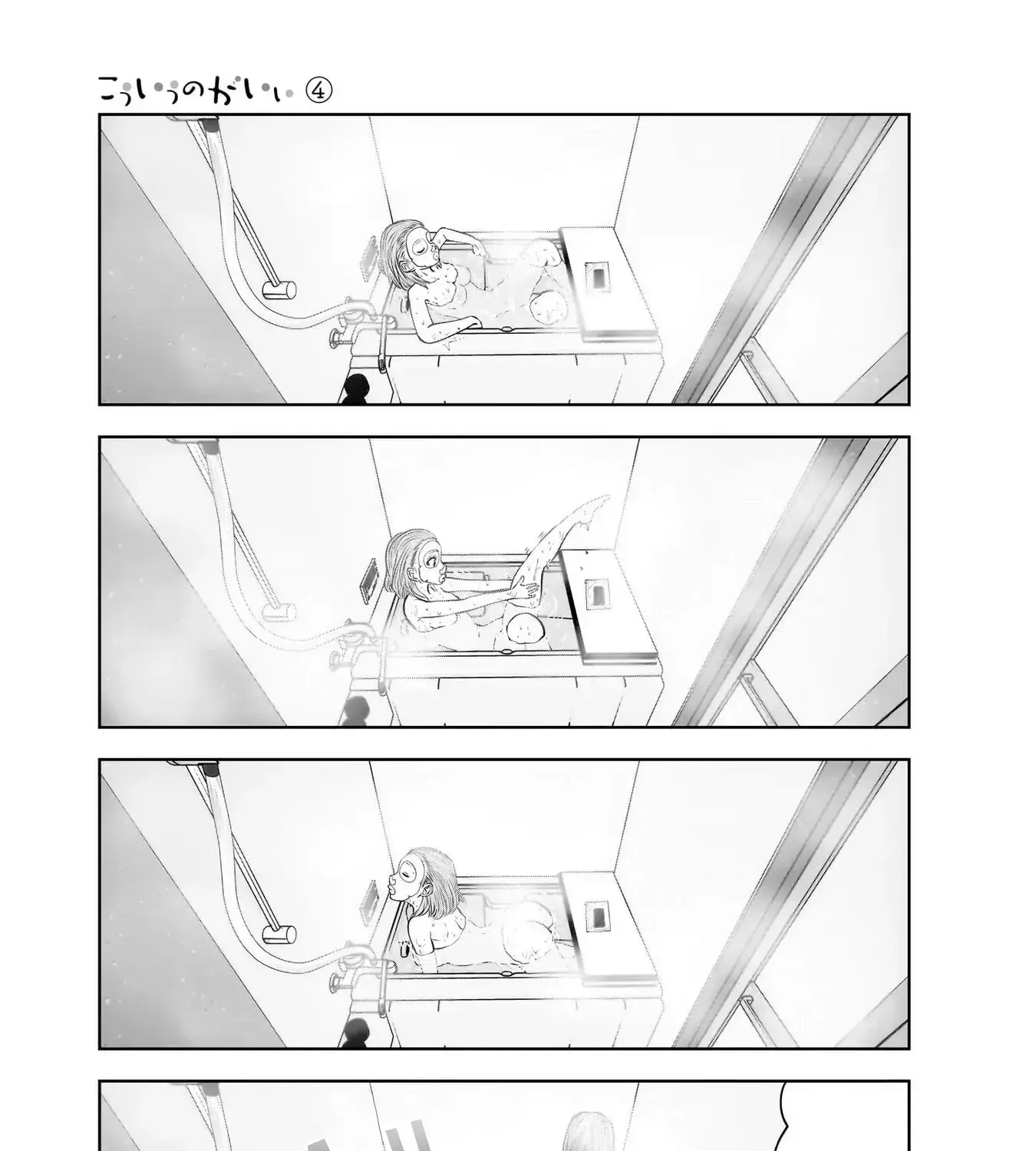 Kou Iu No Ga Ii — Chapter 18 — Page 13
