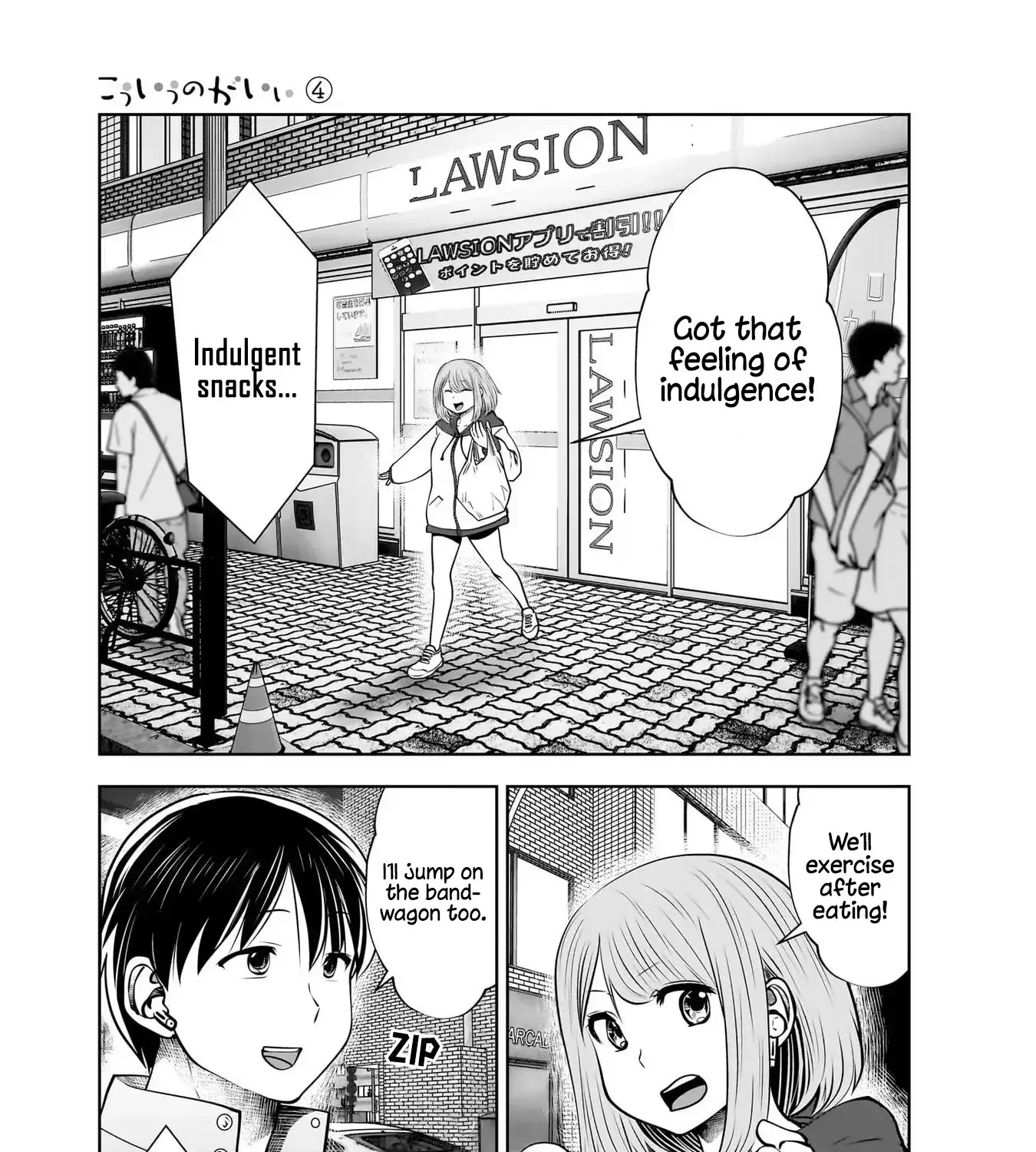 Kou Iu No Ga Ii — Chapter 18 — Page 65