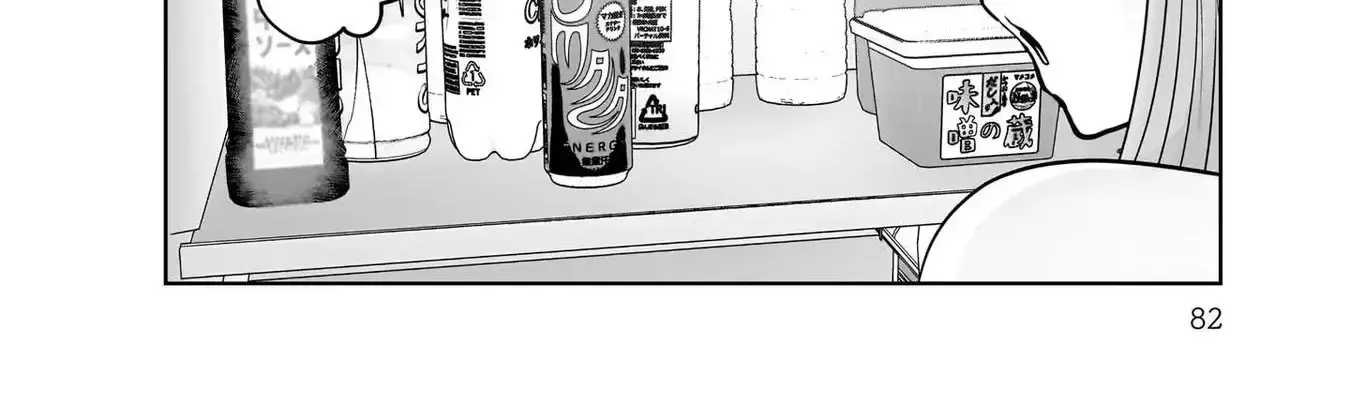 Kou Iu No Ga Ii — Chapter 20 — Page 4