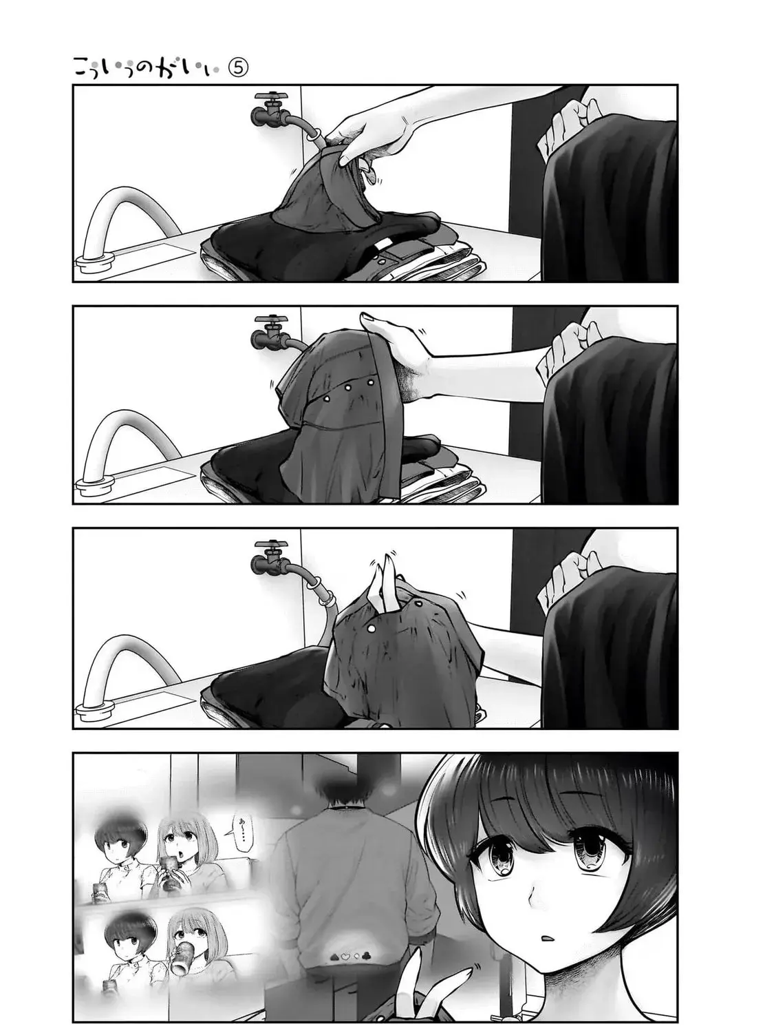 Kou Iu No Ga Ii — Chapter 23 — Page 29