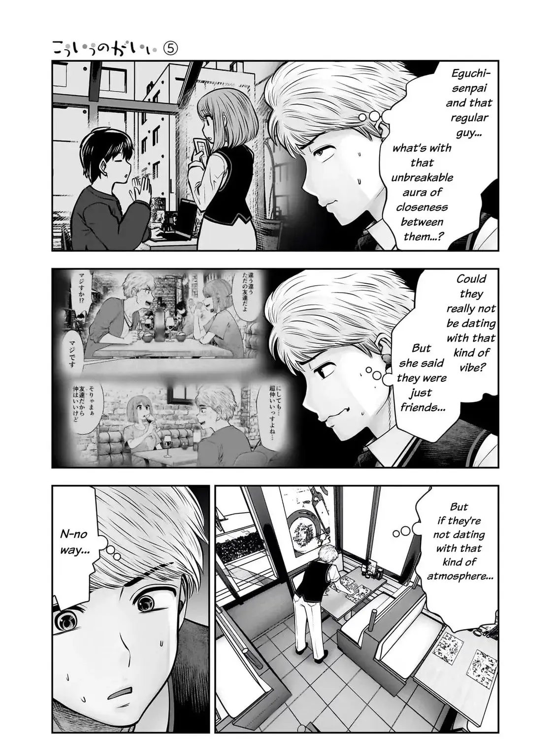 Kou Iu No Ga Ii — Chapter 24 — Page 9