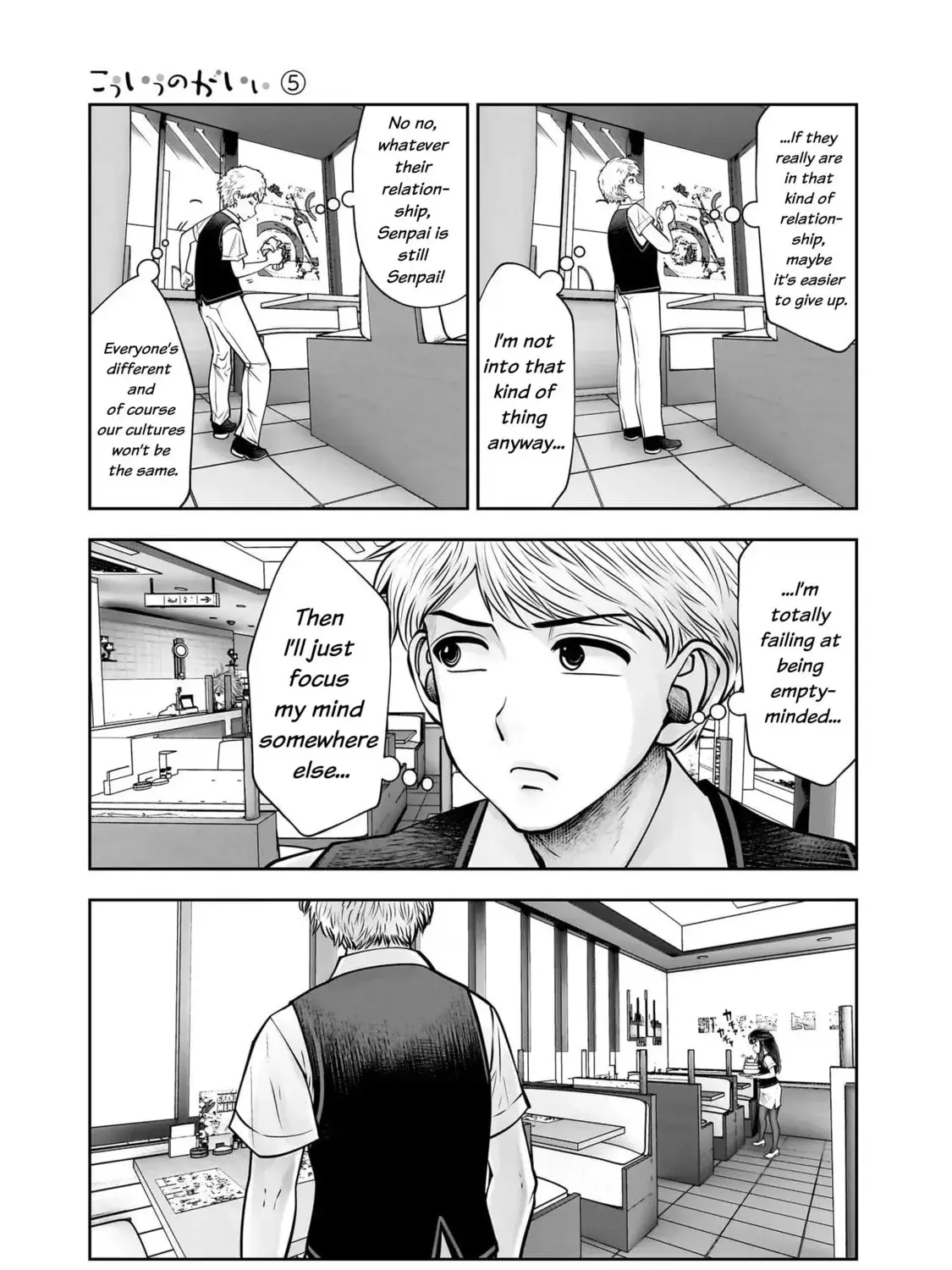 Kou Iu No Ga Ii — Chapter 24 — Page 13