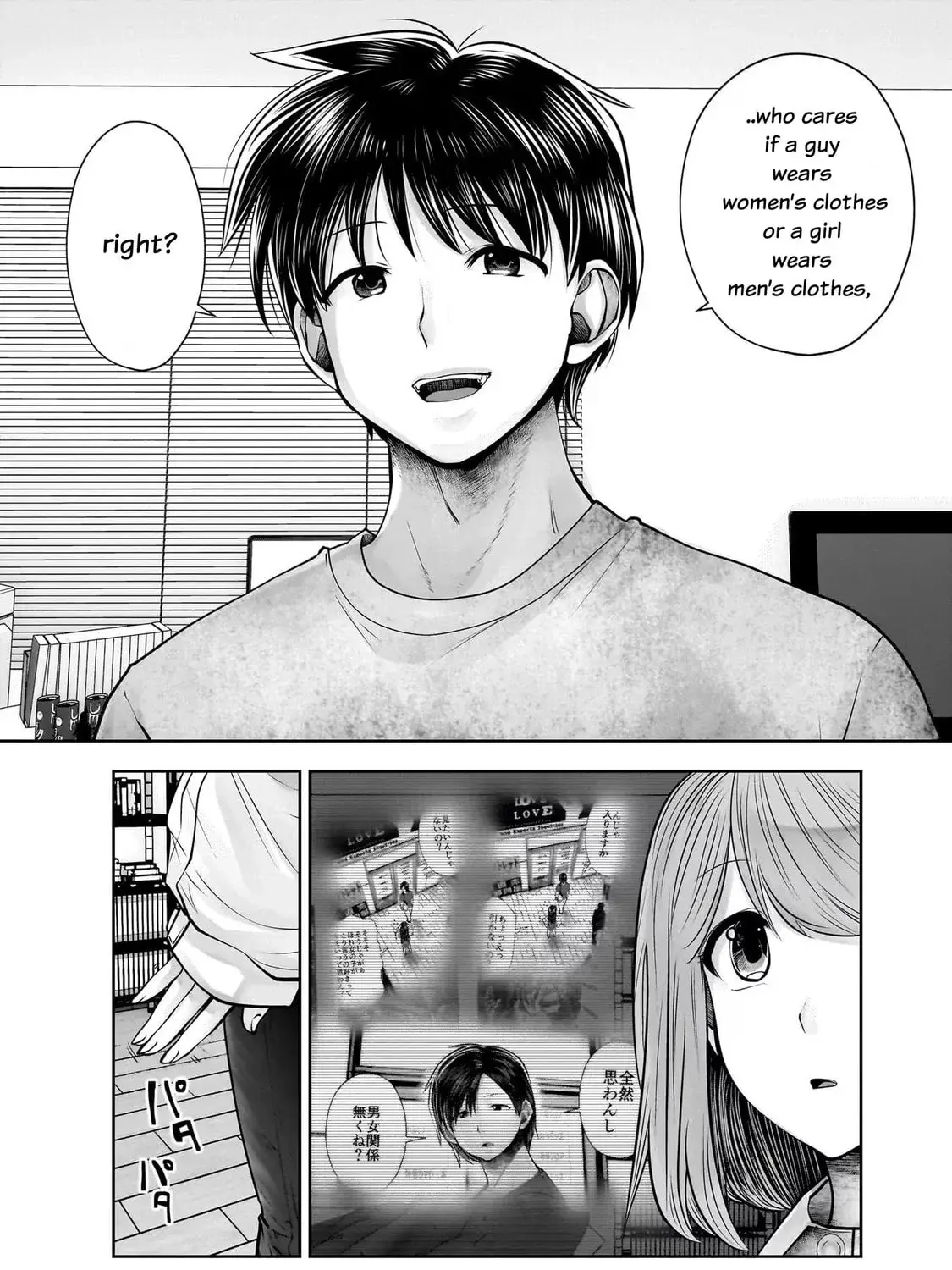 Kou Iu No Ga Ii — Chapter 24 — Page 67