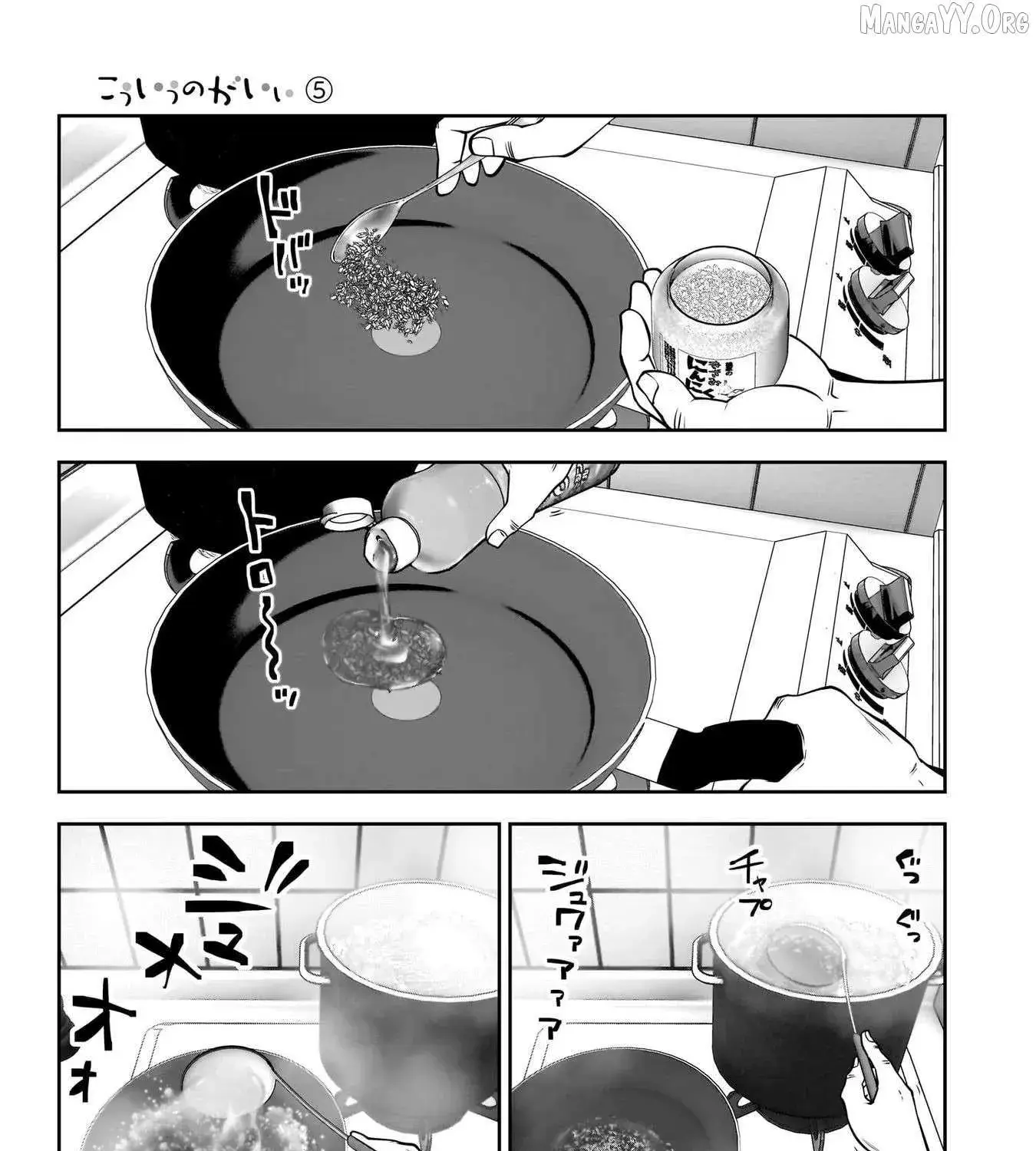 Kou Iu No Ga Ii — Chapter 25.6 — Page 11