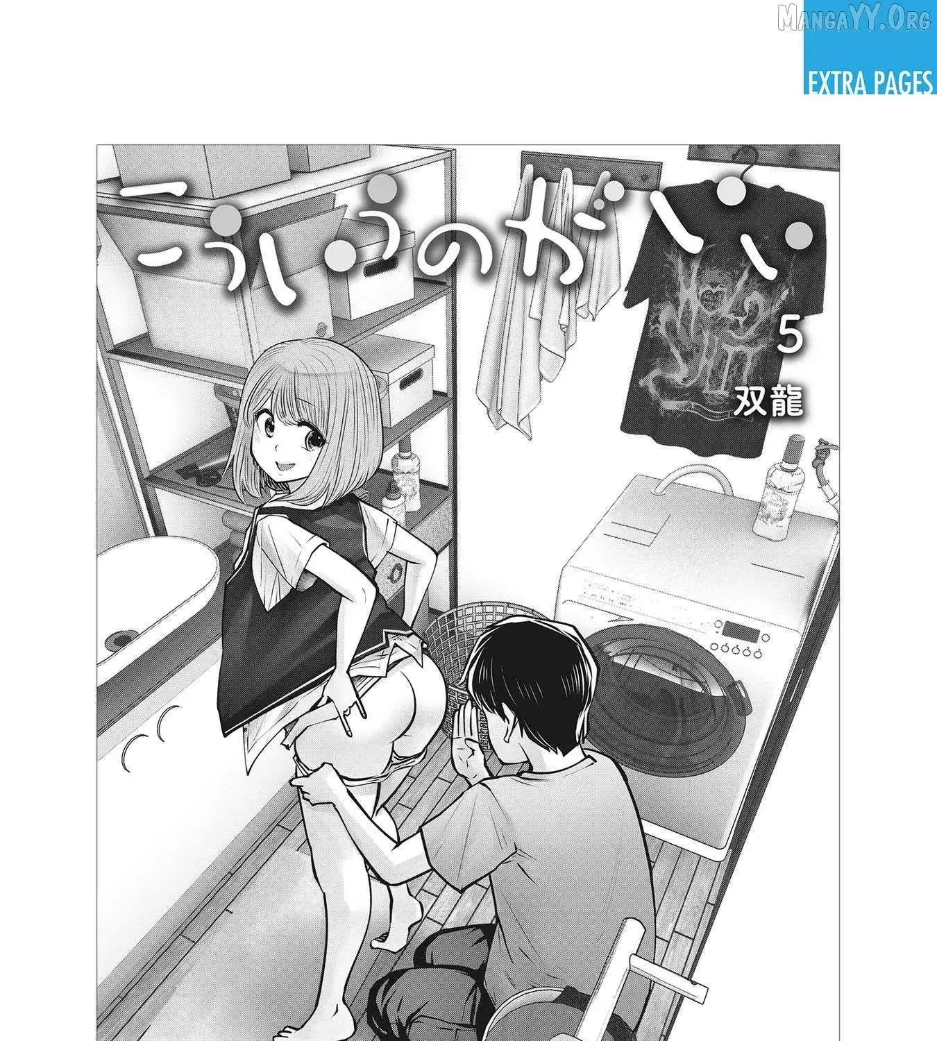 Kou Iu No Ga Ii — Chapter 25.6 — Page 17