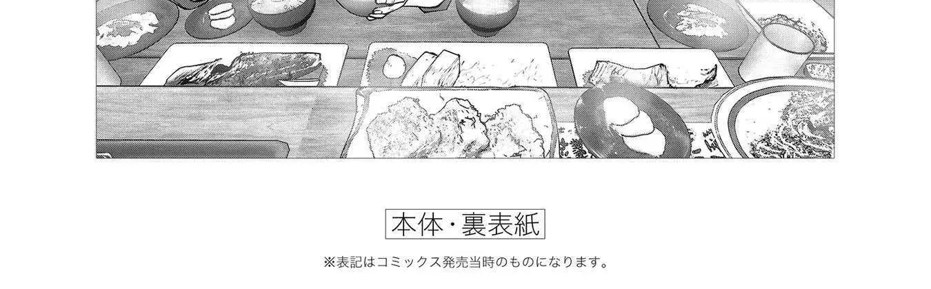 Kou Iu No Ga Ii — Chapter 25.6 — Page 20