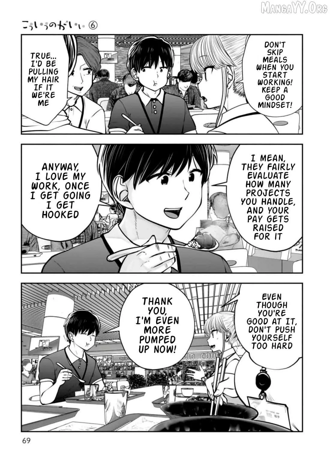 Kou Iu No Ga Ii — Chapter 27 — Page 37