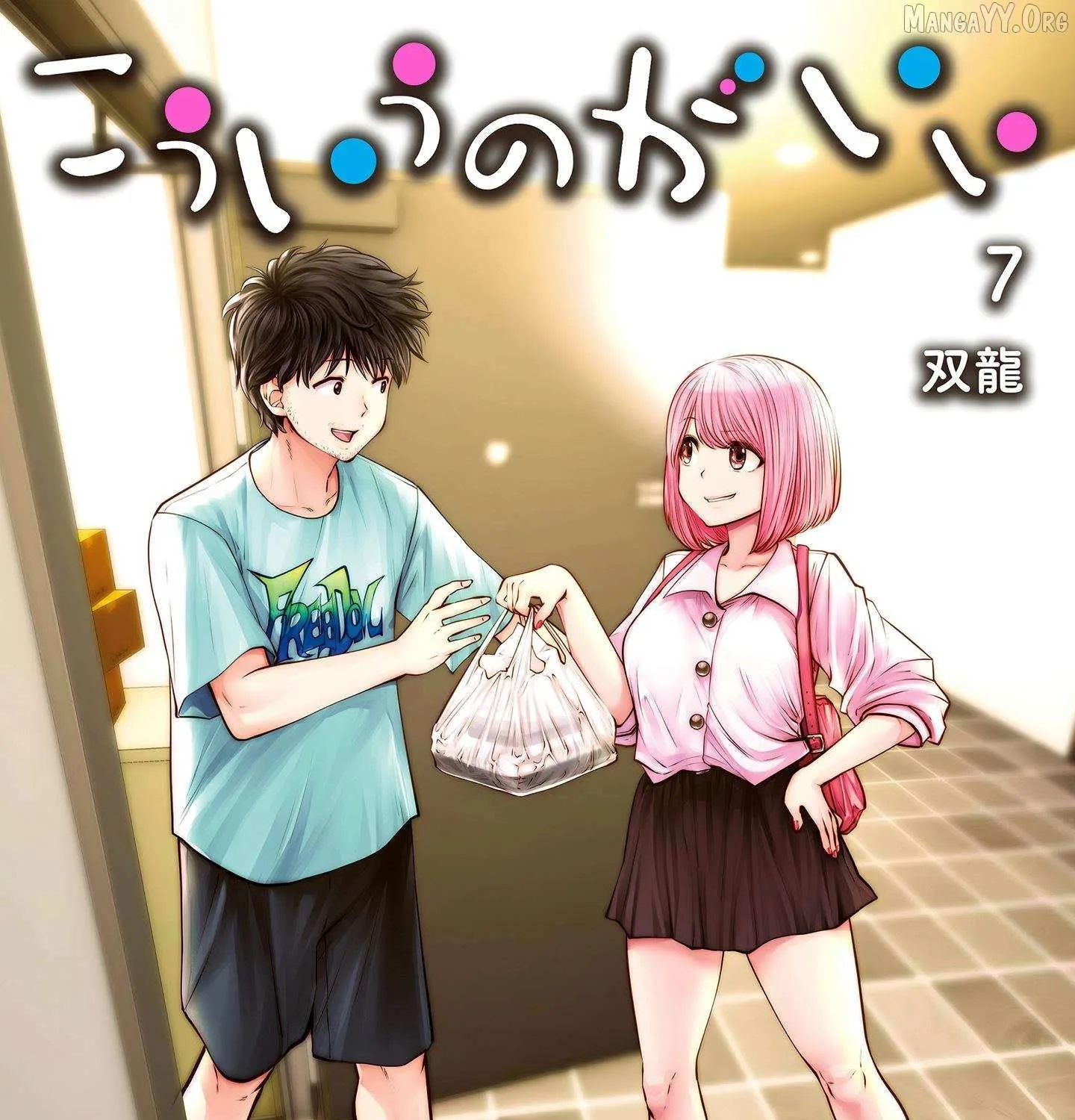 Kou Iu No Ga Ii — Chapter 30 — Page 1