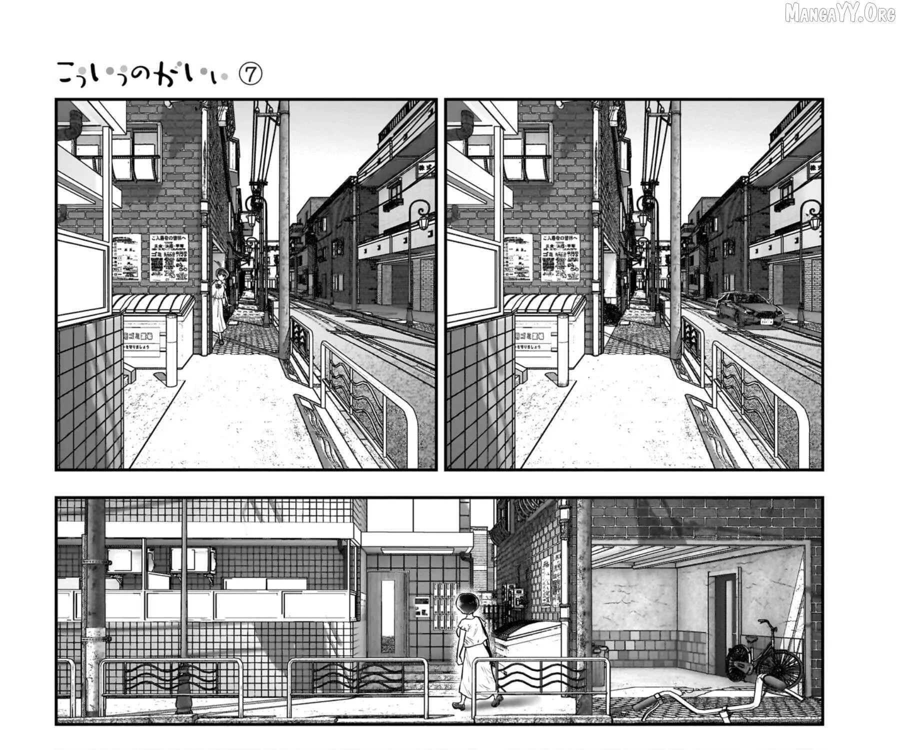 Kou Iu No Ga Ii — Chapter 30 — Page 21
