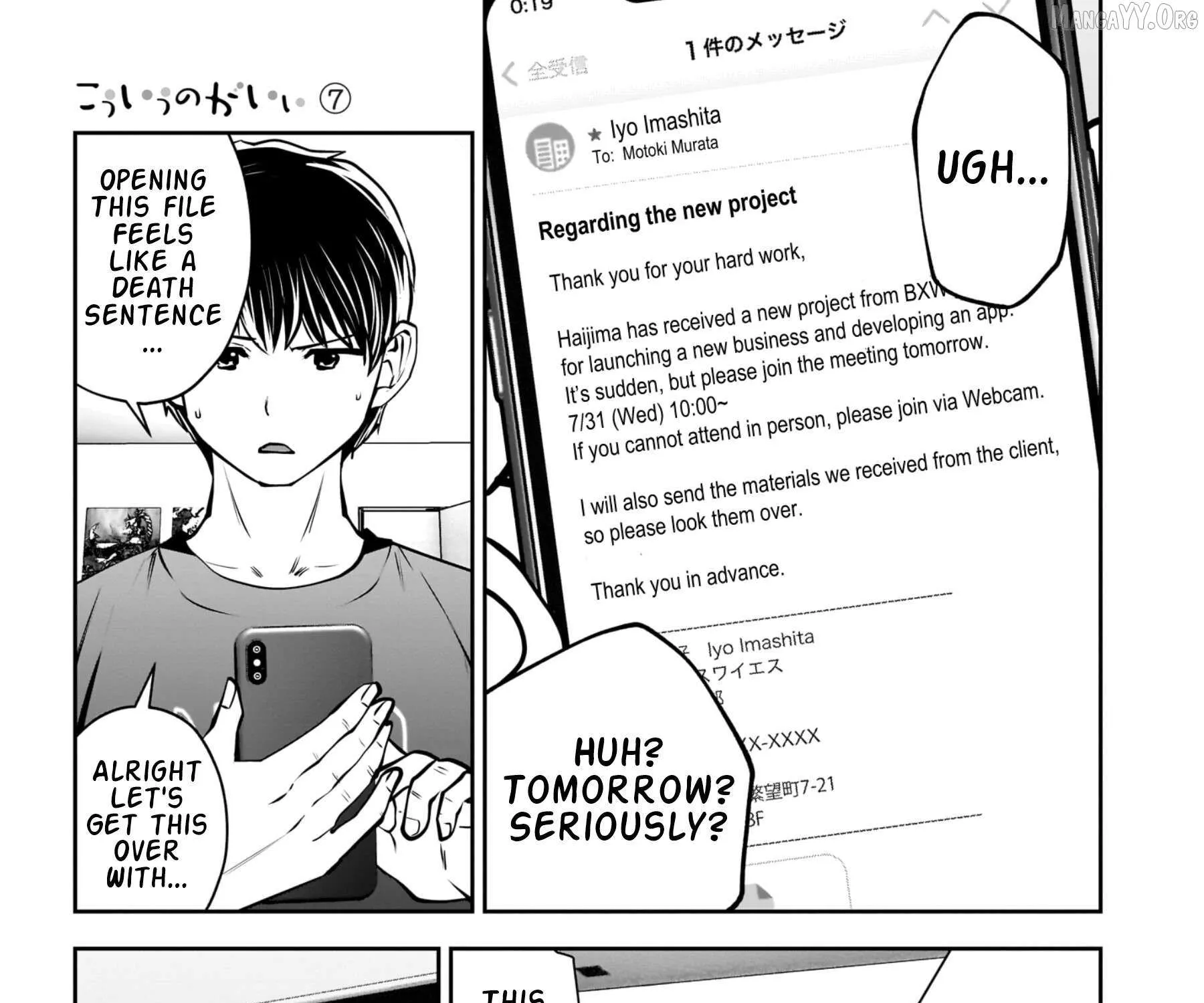 Kou Iu No Ga Ii — Chapter 33 — Page 17