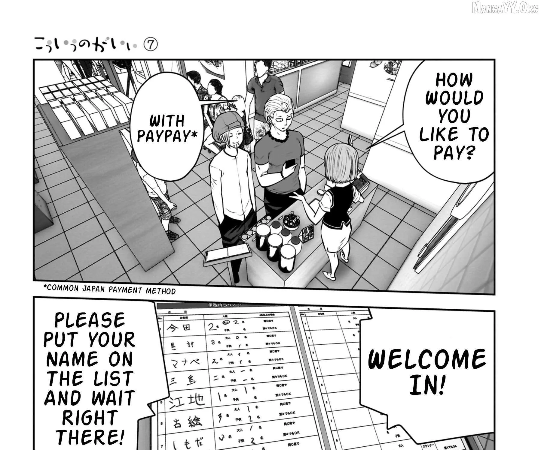 Kou Iu No Ga Ii — Chapter 33 — Page 25