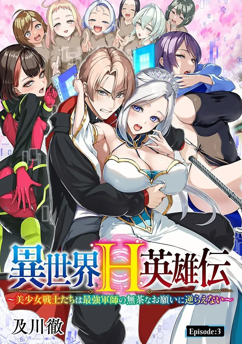 The Otherworldly Harem Hero Chronicles ~The Beautiful Warrior Girls Can't Refuse Their Reckless Master Strategist's Outrageous Requests~ — Chapter 3 — Page 1