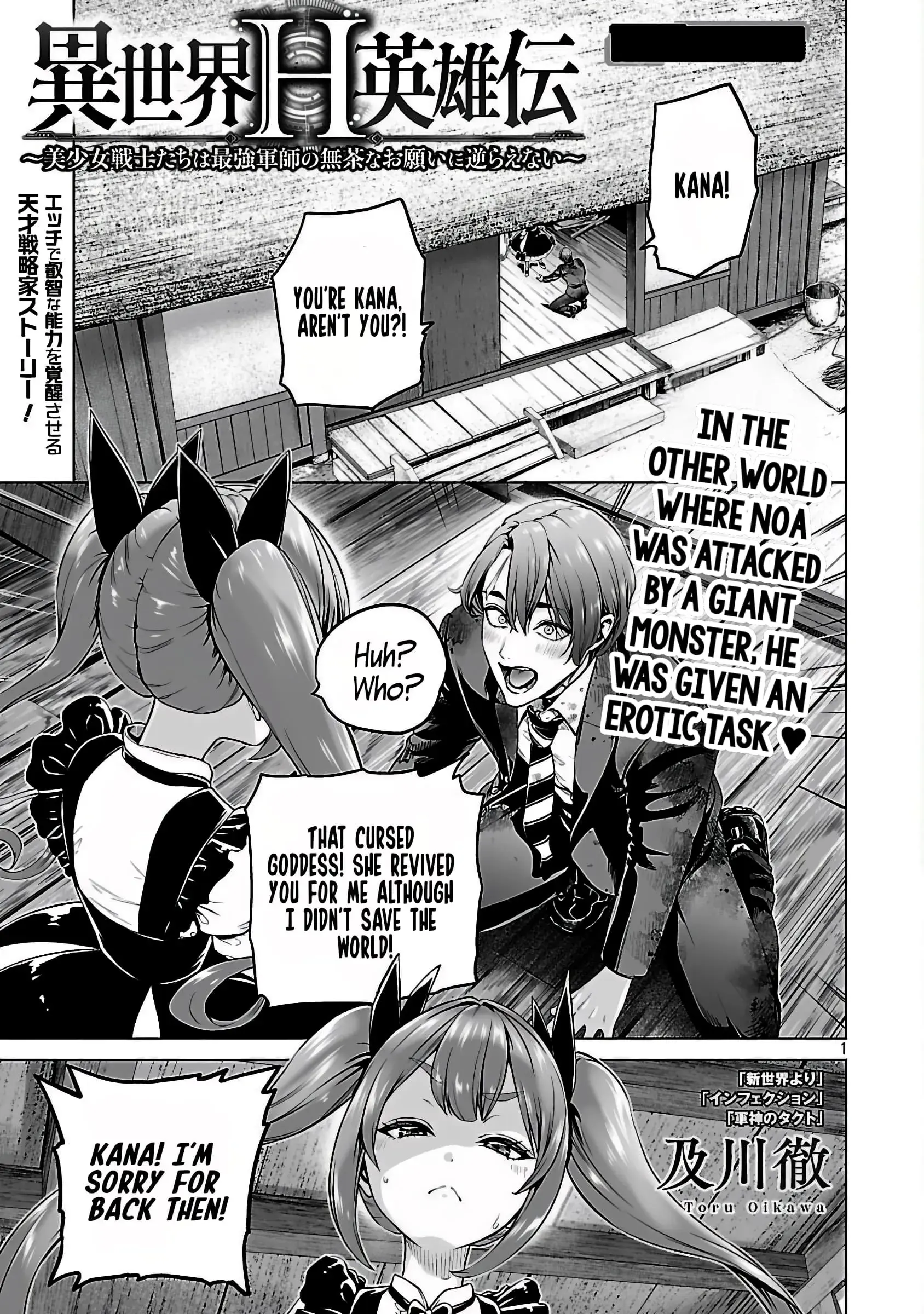 The Otherworldly Harem Hero Chronicles ~The Beautiful Warrior Girls Can't Refuse Their Reckless Master Strategist's Outrageous Requests~ — Chapter 3 — Page 2
