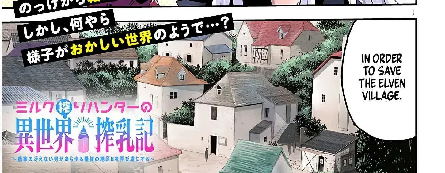 Milk-shibori Hunter no Isekai Sakunyuuki -Nouka no Saenai Otoko ga Arayuru Shuzoku no Chiku-B o Moteasobi-toriko ni Suru- — Chapter 1.1 — Page 2