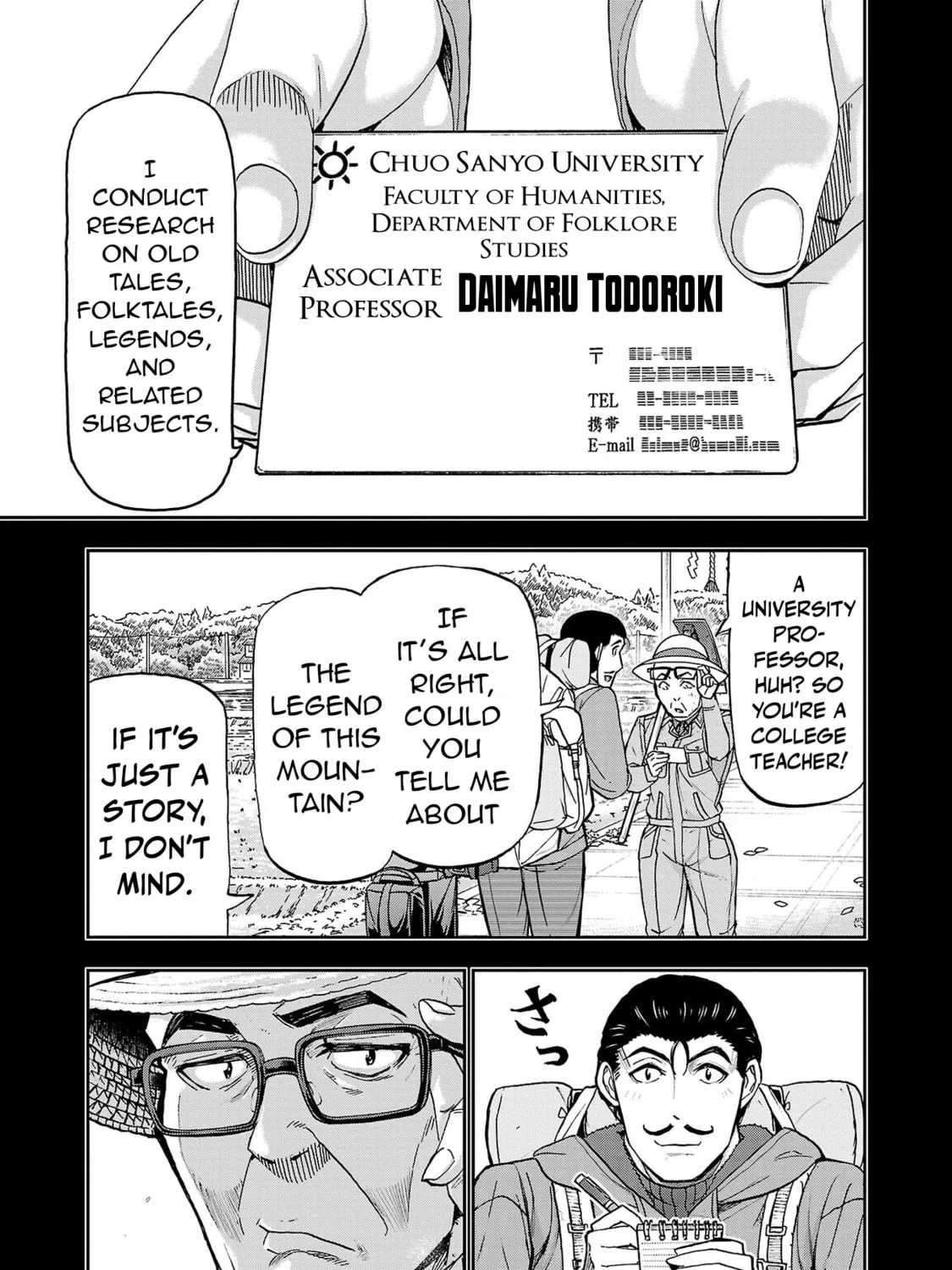 Todoroki Daimaru no Kikai Taikendan