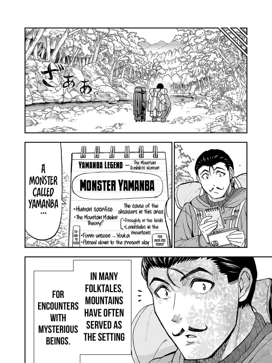 Todoroki Daimaru no Kikai Taikendan