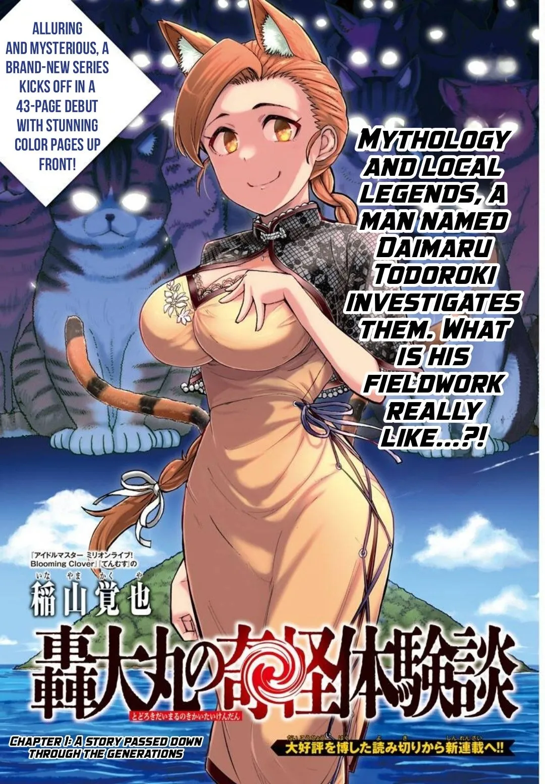 Todoroki Daimaru no Kikai Taikendan