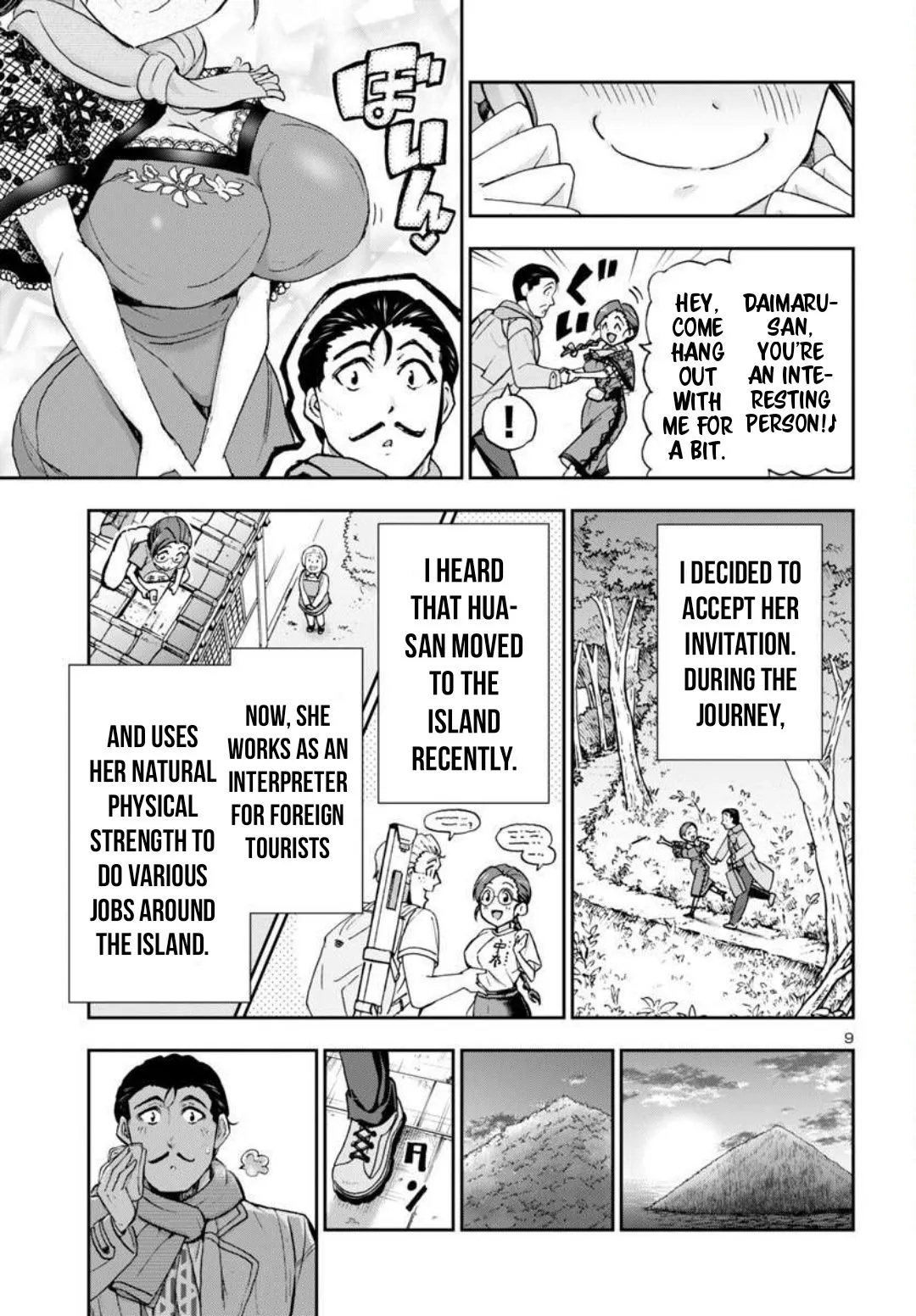Todoroki Daimaru no Kikai Taikendan