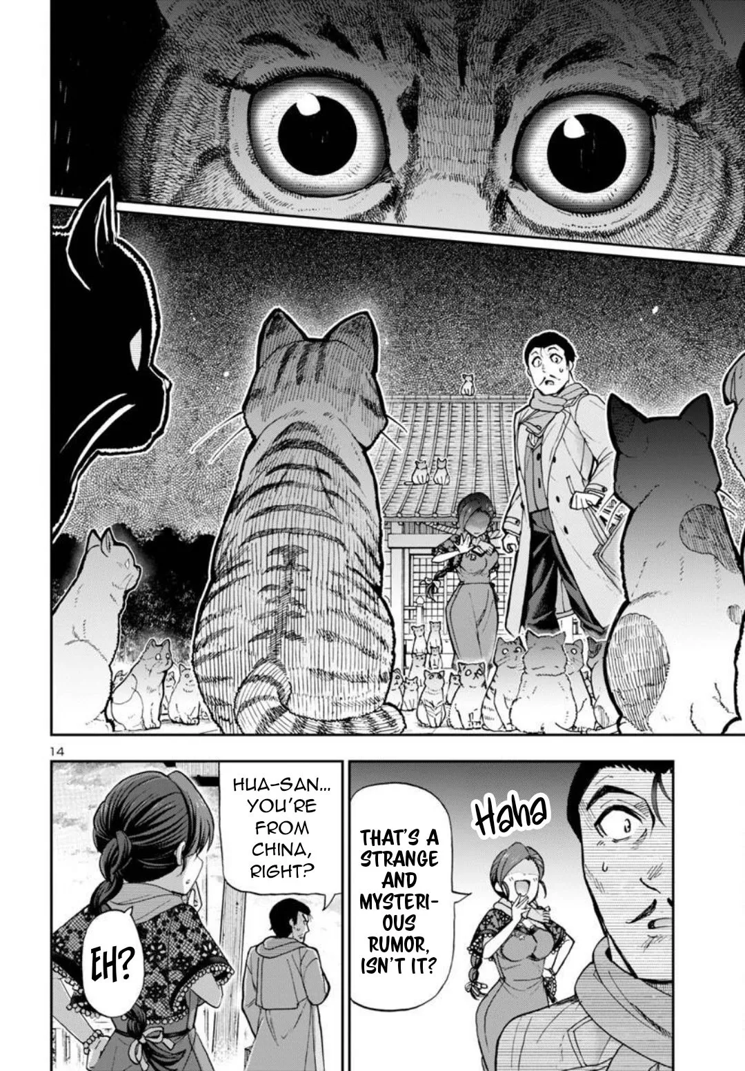Todoroki Daimaru no Kikai Taikendan