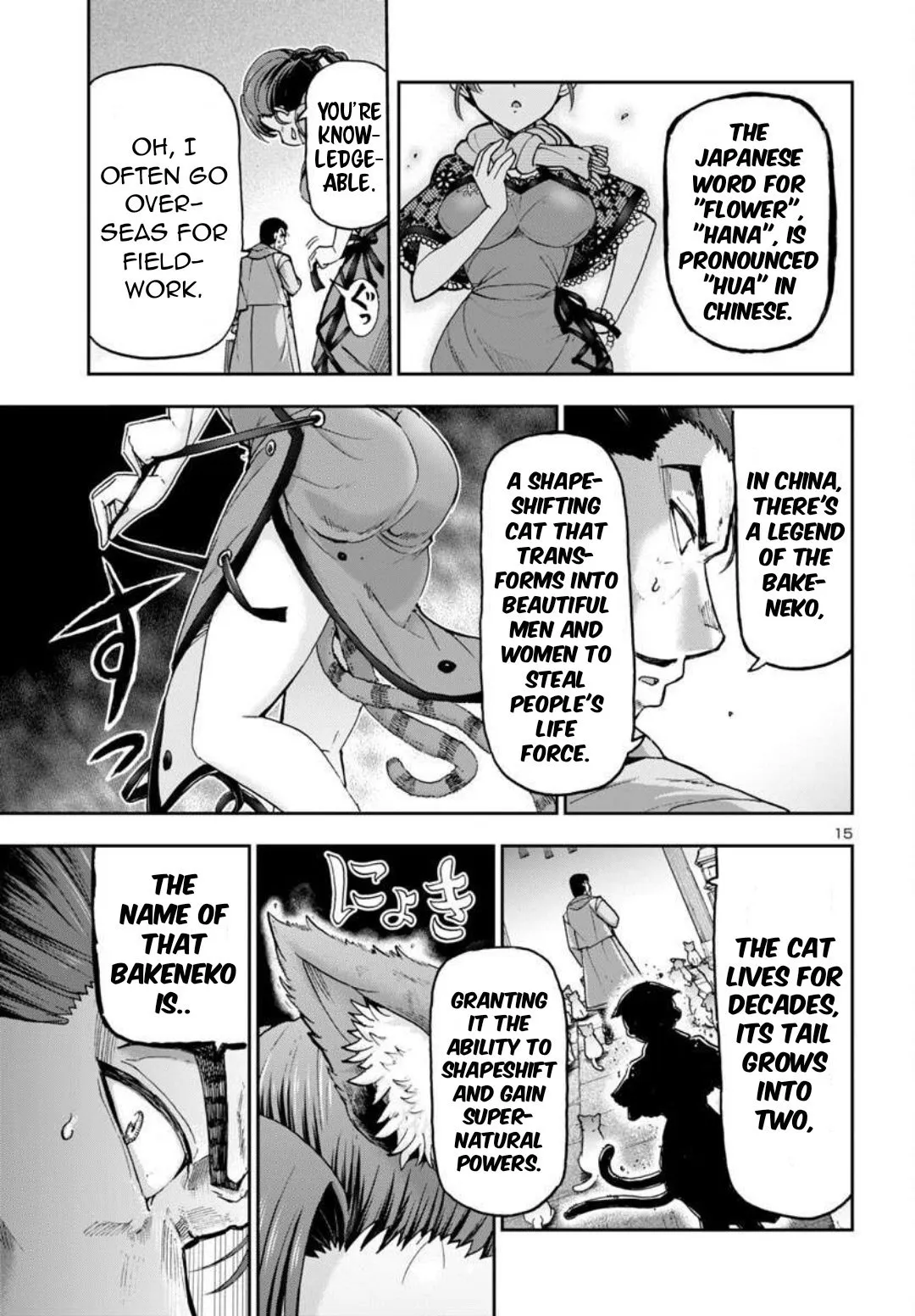 Todoroki Daimaru no Kikai Taikendan