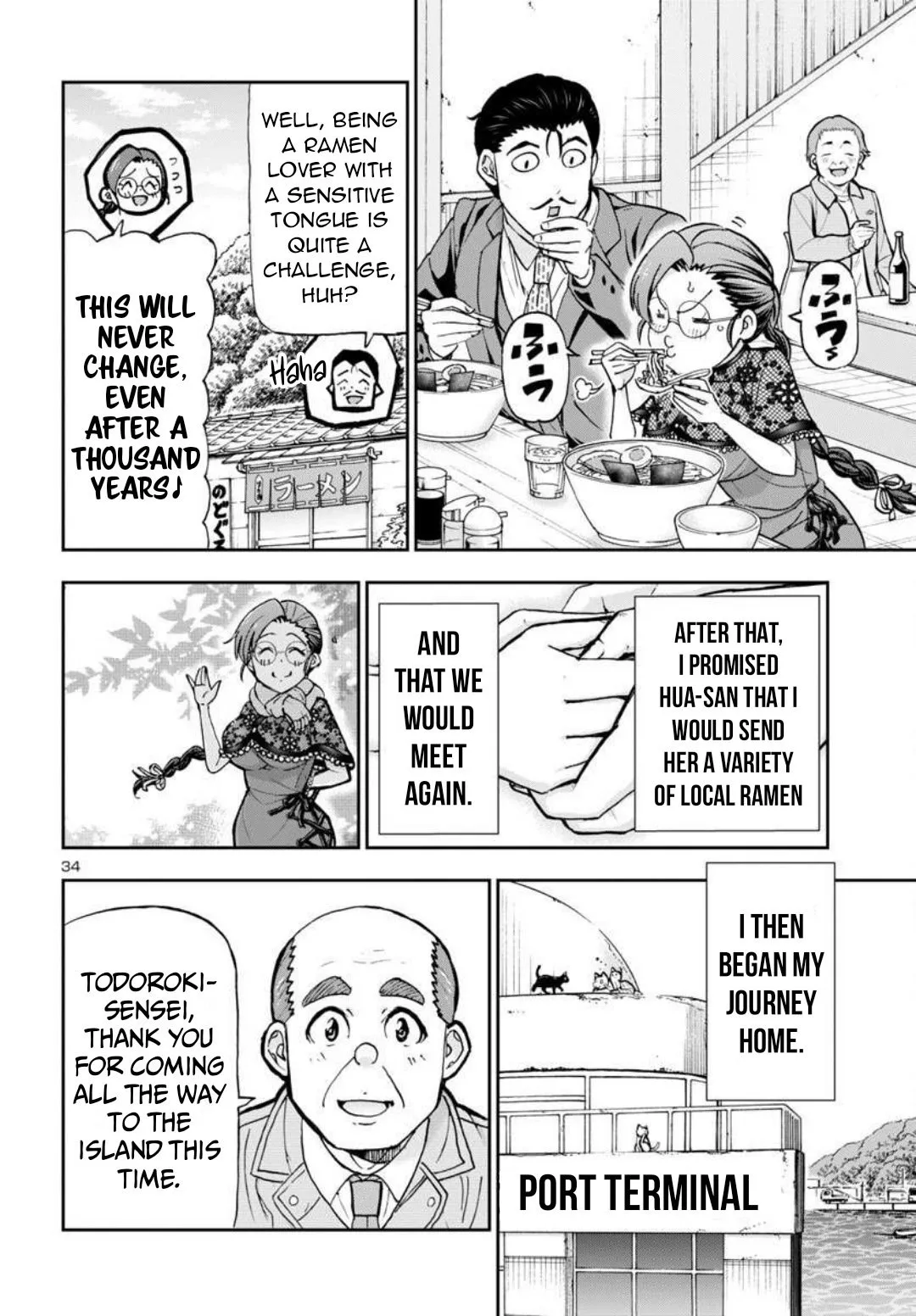 Todoroki Daimaru no Kikai Taikendan