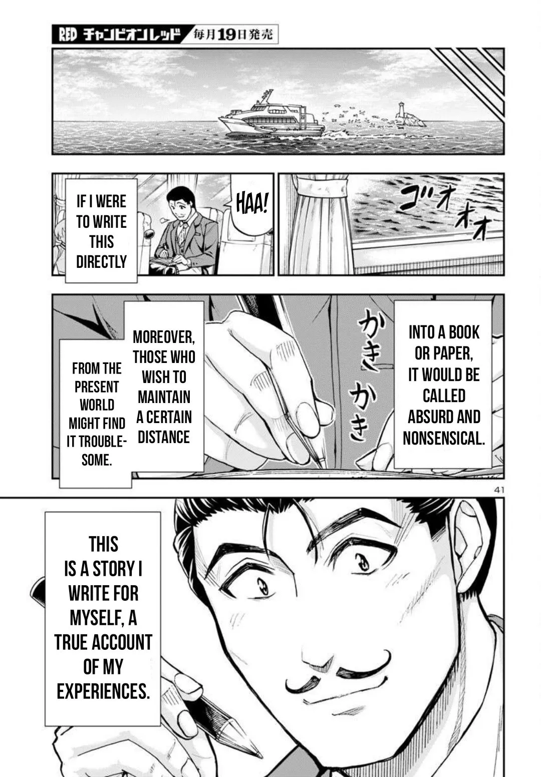 Todoroki Daimaru no Kikai Taikendan