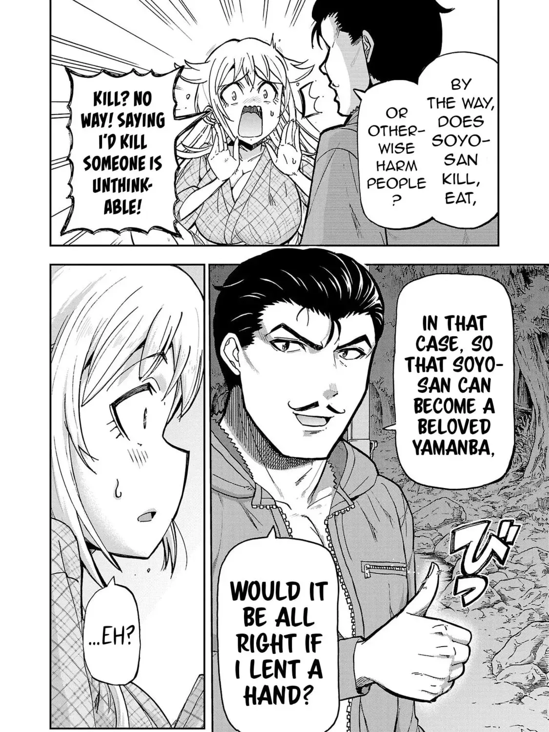 Todoroki Daimaru no Kikai Taikendan — Chapter 3 — Page 35