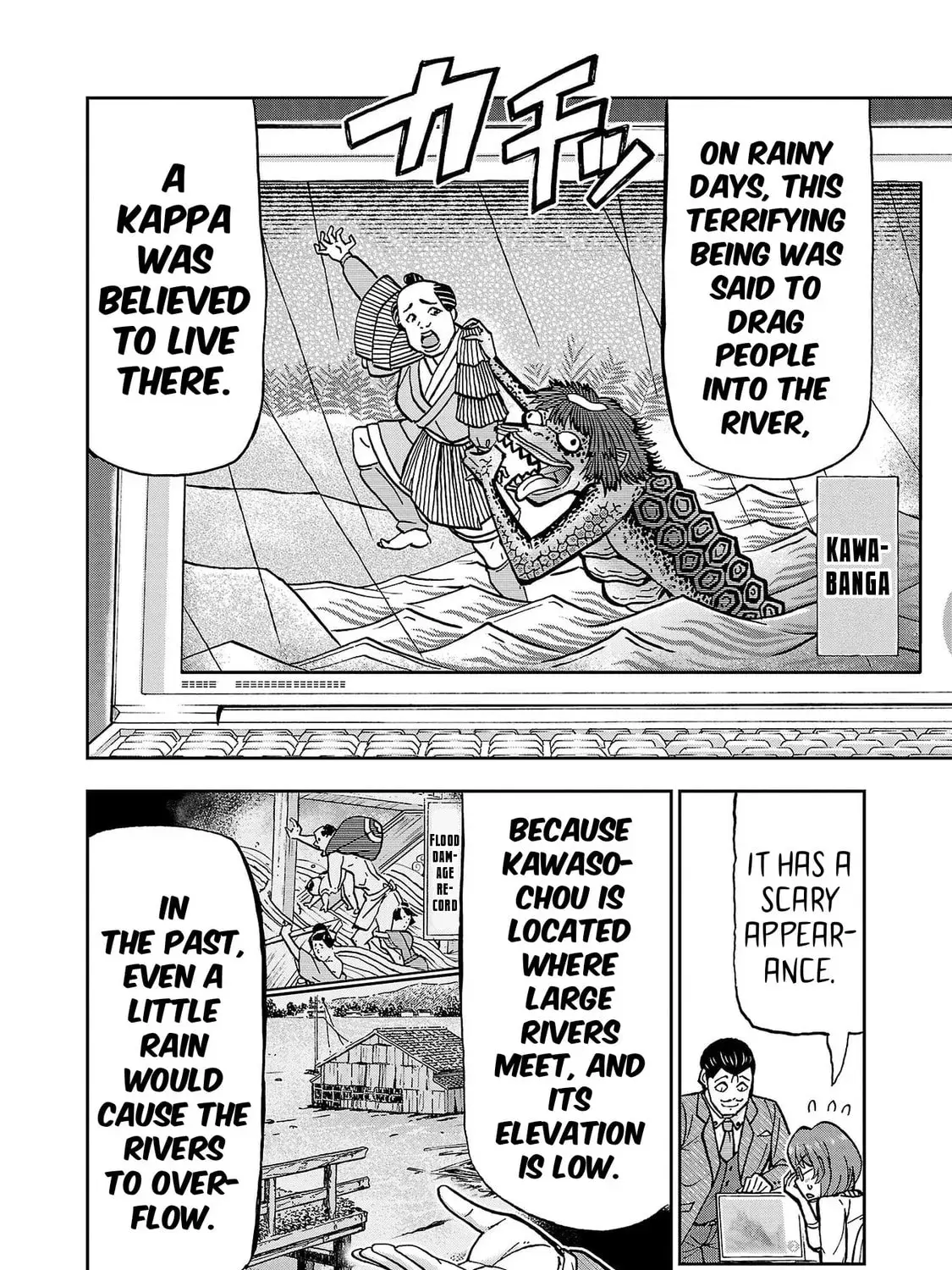 Todoroki Daimaru no Kikai Taikendan — Chapter 4 — Page 11