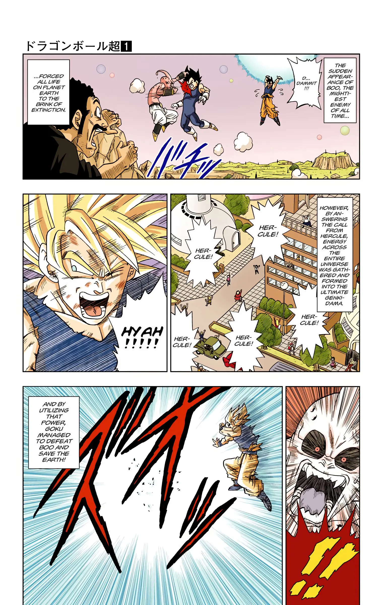 Dragon Ball Super Colored Manga — Chapter 1 — Page 6