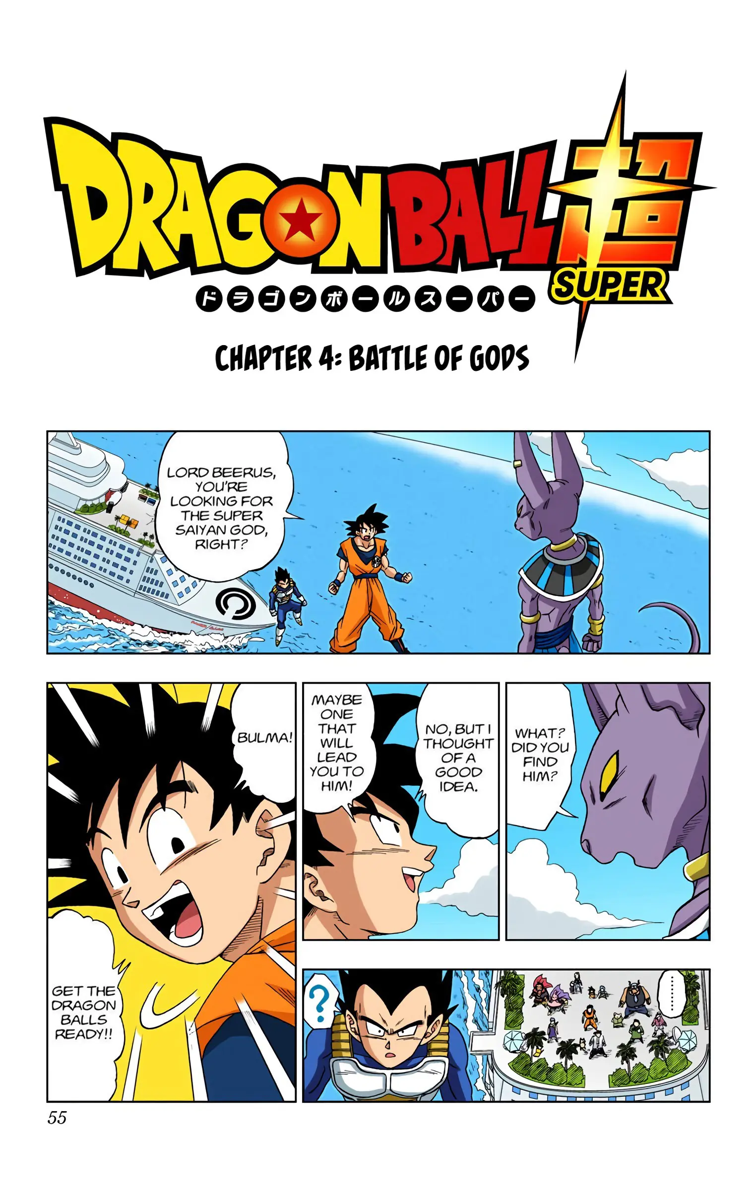 Dragon Ball Super Colored Manga — Chapter 4 — Page 1