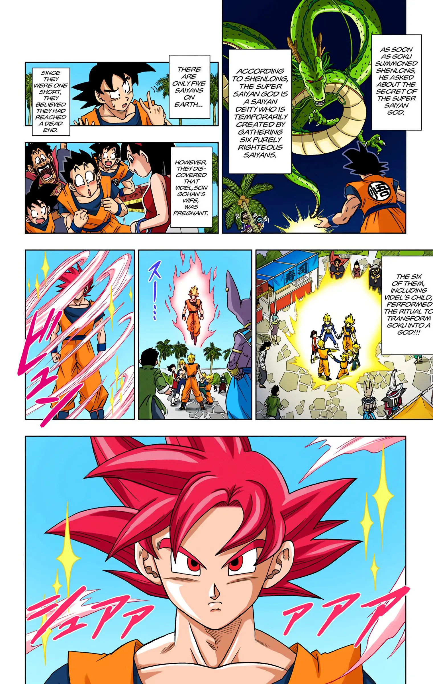 Dragon Ball Super Colored Manga — Chapter 4 — Page 2