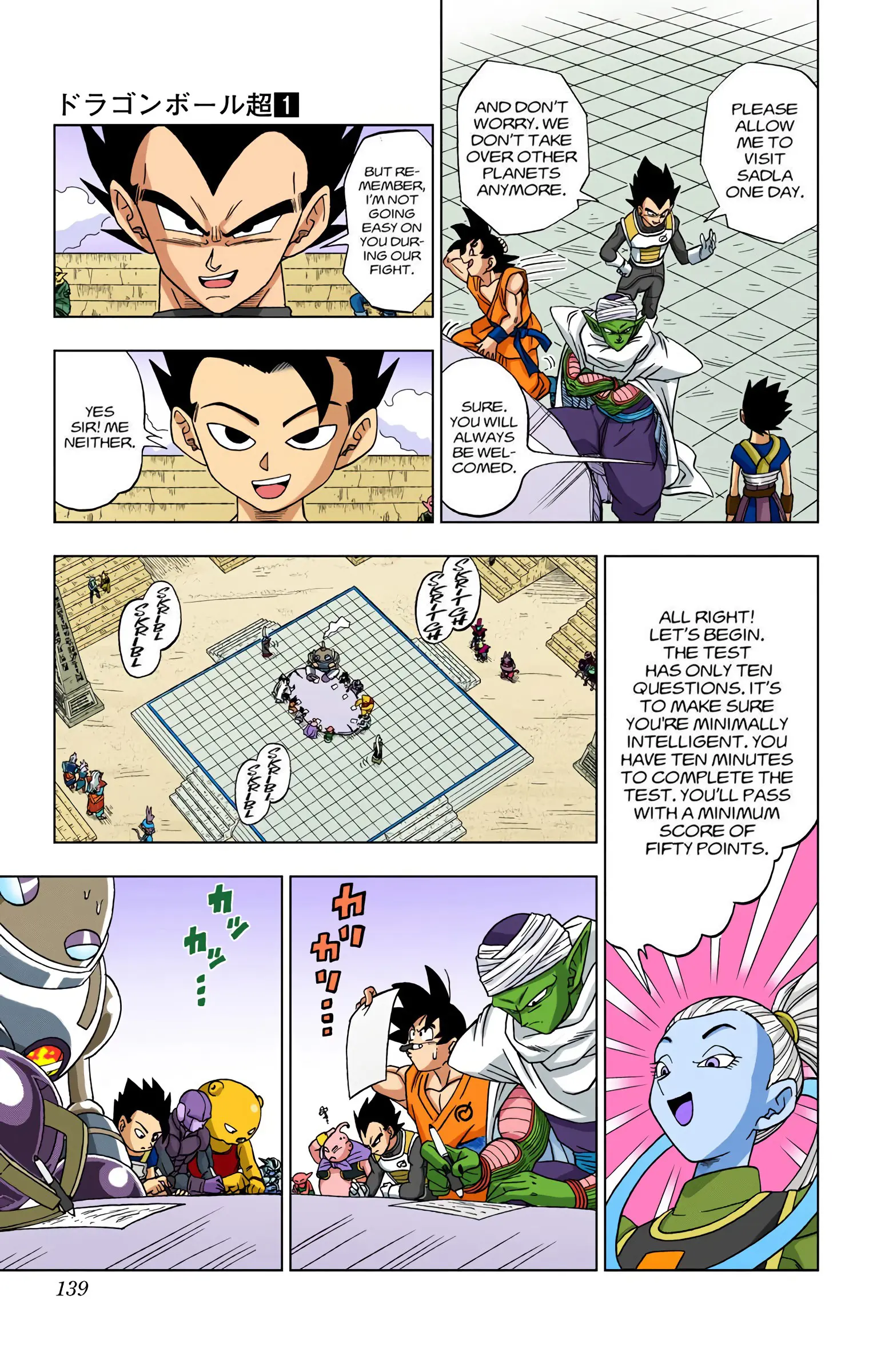 Dragon Ball Super Colored Manga — Chapter 8 — Page 5