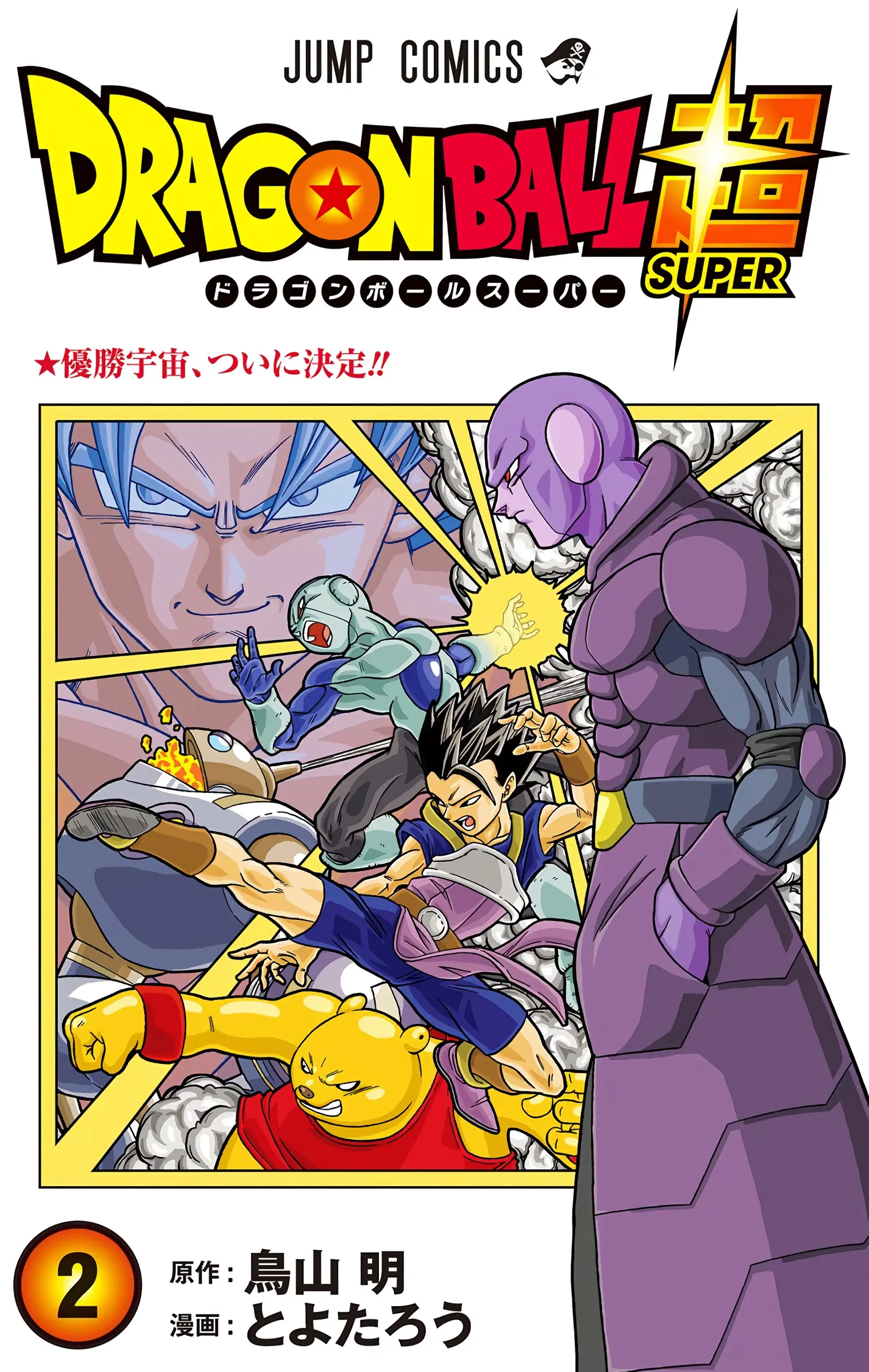 Dragon Ball Super Colored Manga — Chapter 10 — Page 1