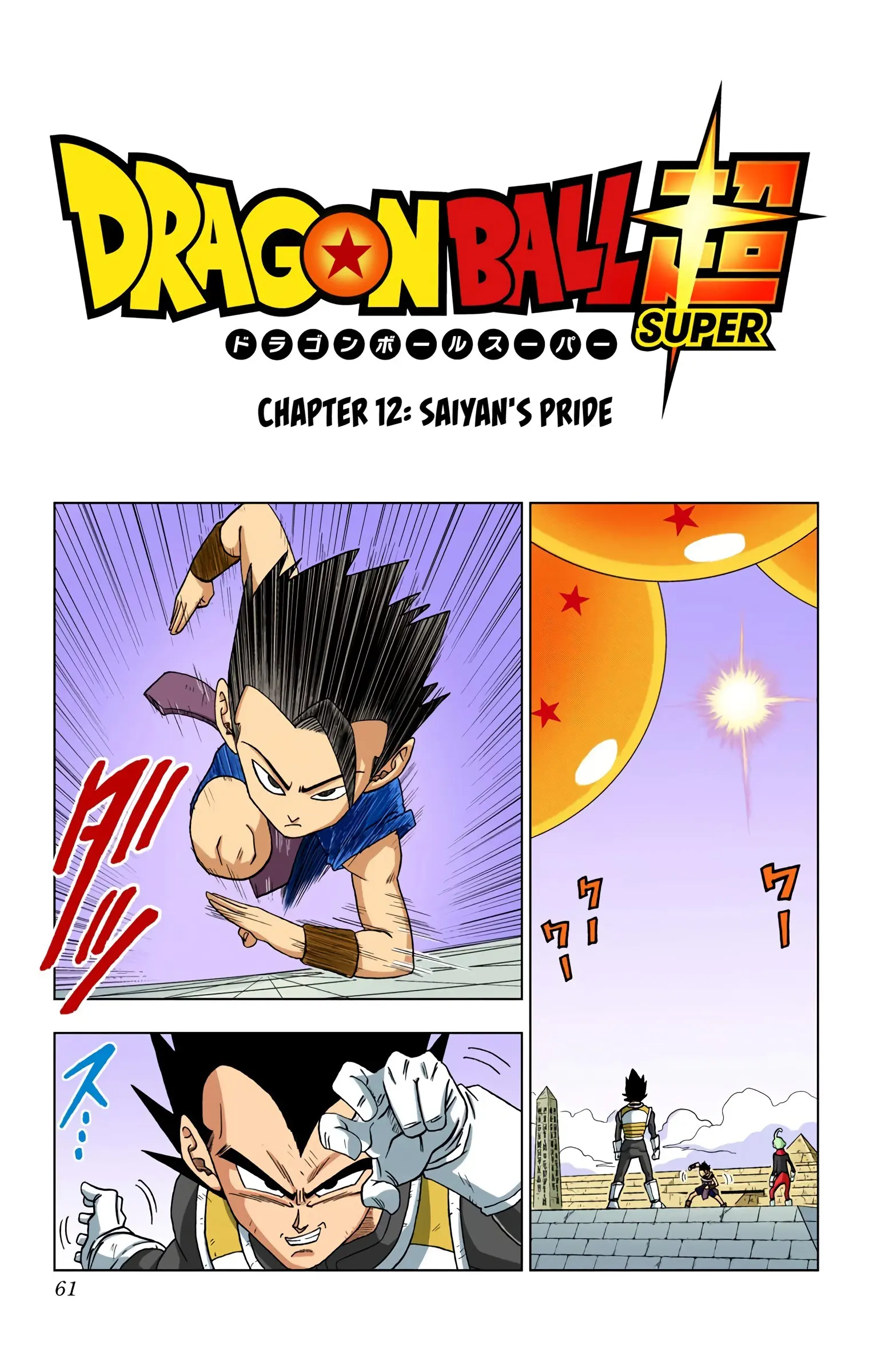 Dragon Ball Super Colored Manga — Chapter 12 — Page 1