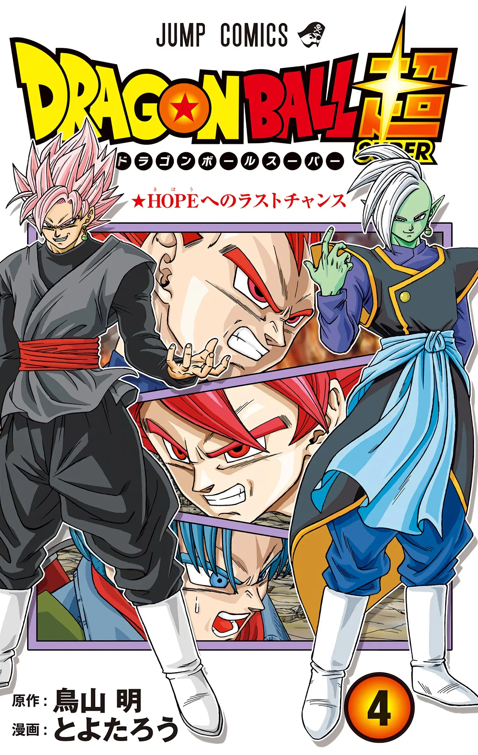 Dragon Ball Super Colored Manga — Chapter 21 — Page 1