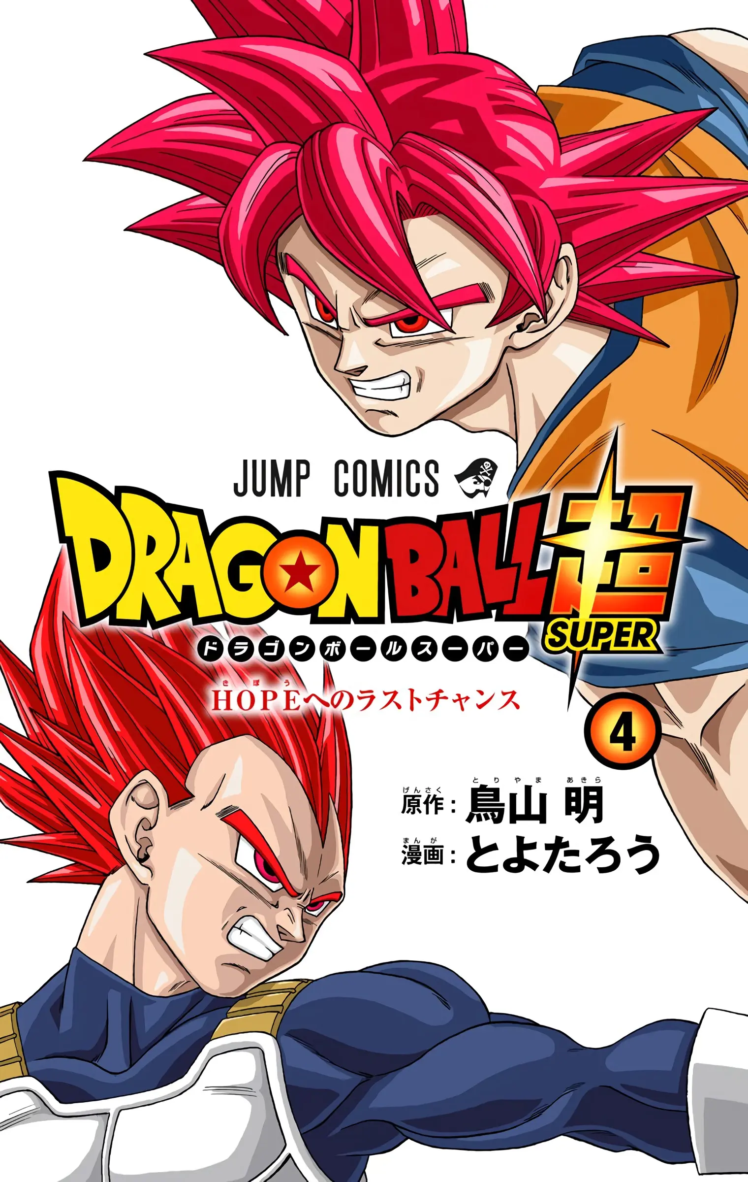 Dragon Ball Super Colored Manga — Chapter 21 — Page 2