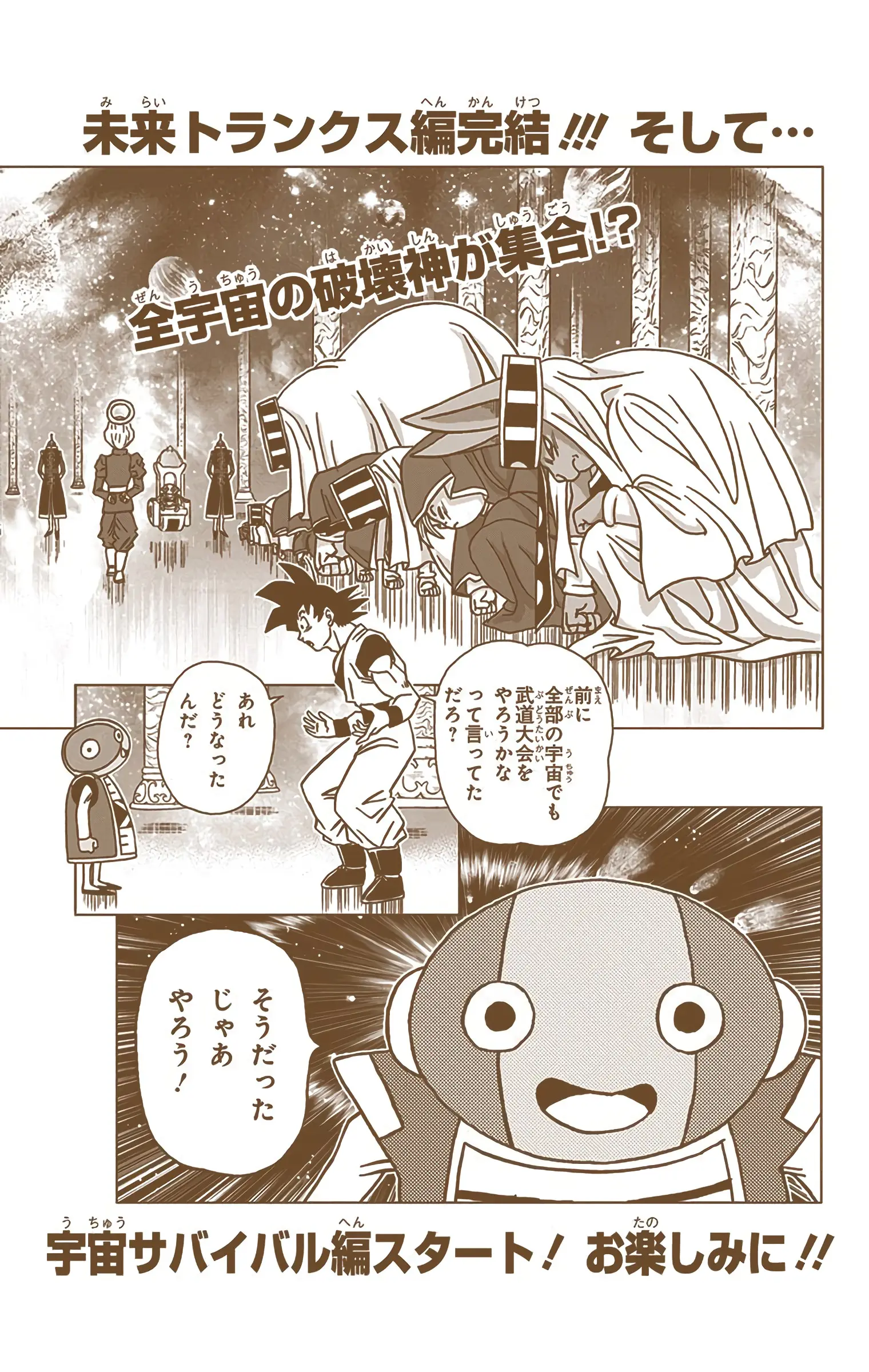 Dragon Ball Super Colored Manga — Chapter 24 — Page 50
