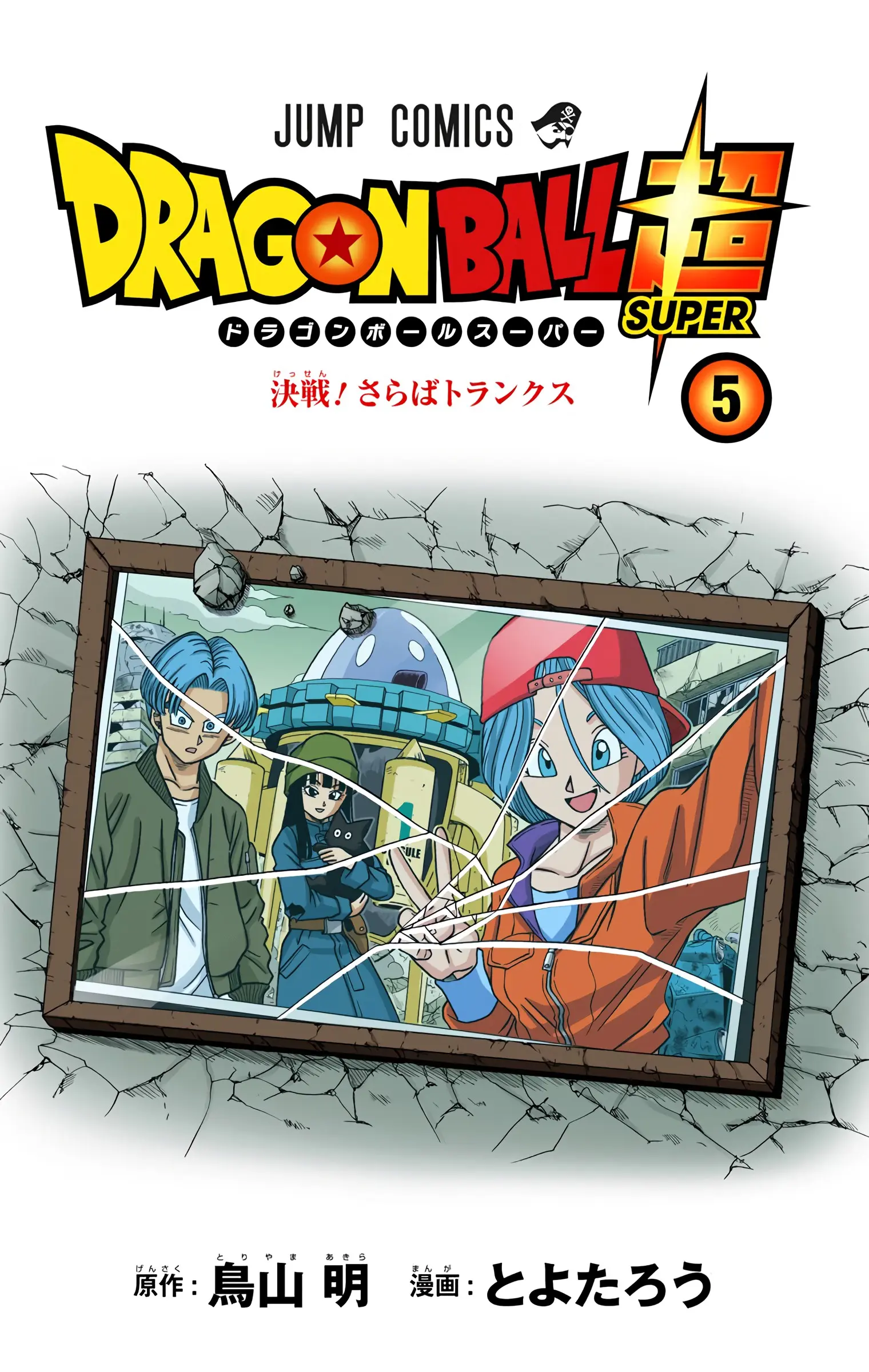 Dragon Ball Super Colored Manga — Chapter 25 — Page 2